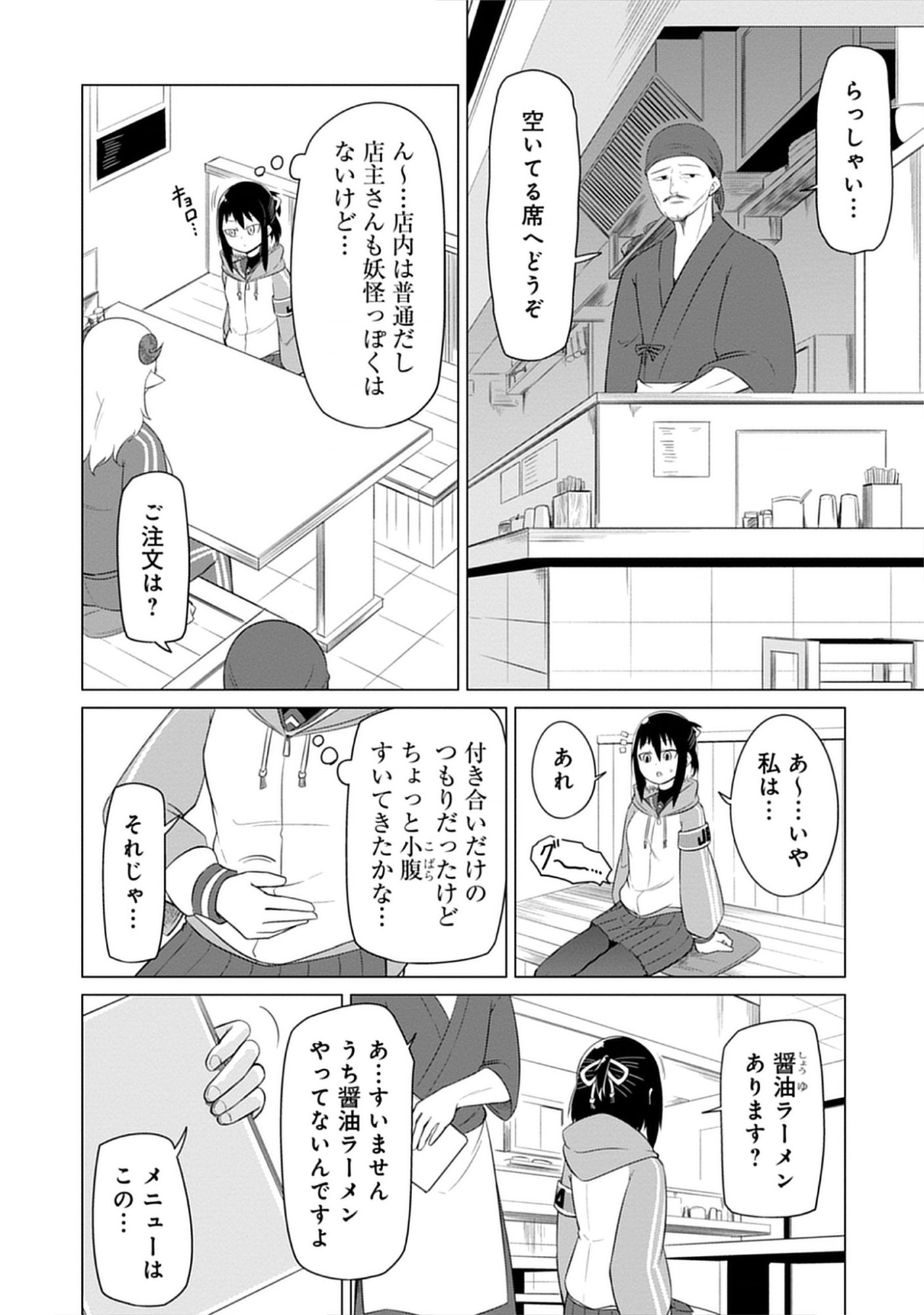 Kono Succubus Nanka Futoi Chap 6 - Pic 4