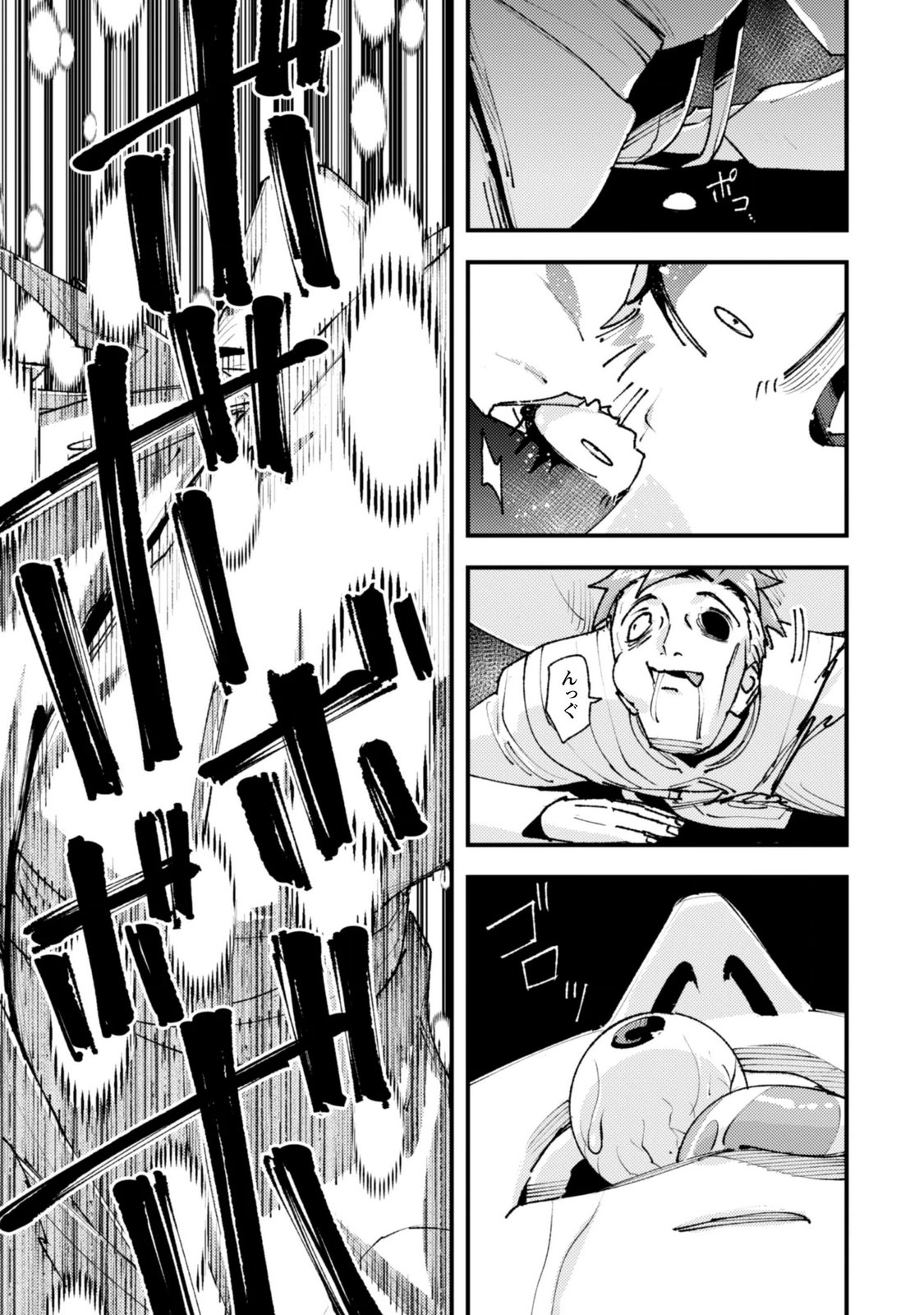 OMAE GO TOKI GA MAOU KATERU TO OMOU NA TO YUUSHA PARTY O TSUIHOU SARETA NO DE Chapter 37.3 page 5 - nihonkuni.com