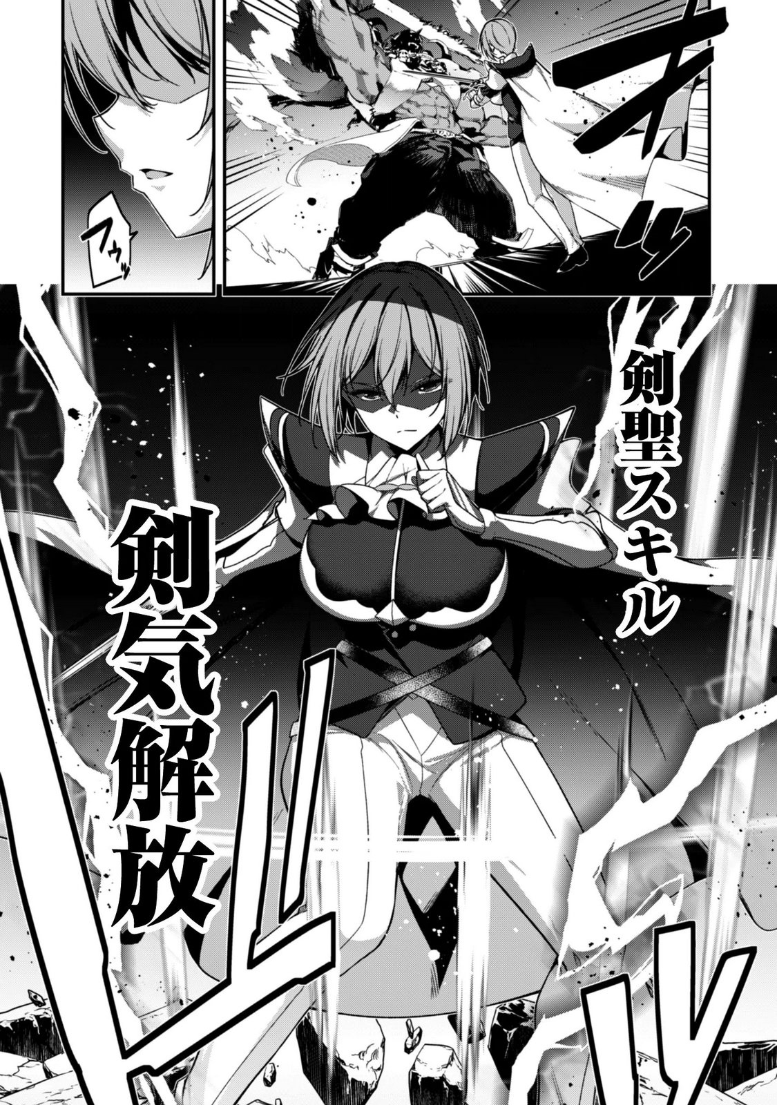 LEVEL 1 KARA HAJIMARU SHOUKAN MUSOU: ORE DAKE TSUKAERU URA DUNGEON DE, SUBETE NO TENSEISHA O BUCCHIGIRU Chapter 46 page 18 - nihonkuni.com