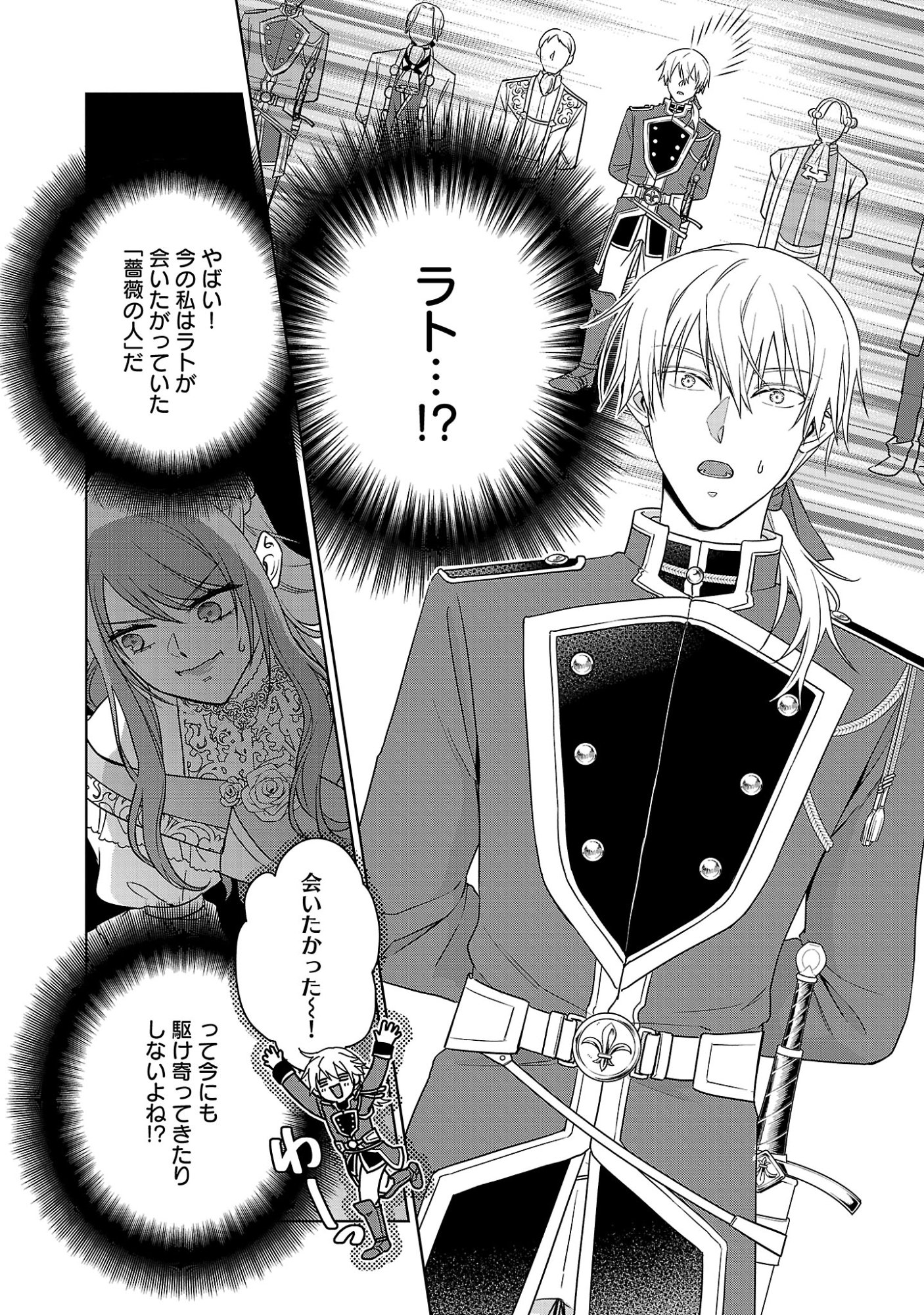 MUSHOKU DOKUSHIN ARAFOO JOSHI NO ISEKAI FUNTOUKI - RAW Chapter 13 page 28 - nihonkuni.com