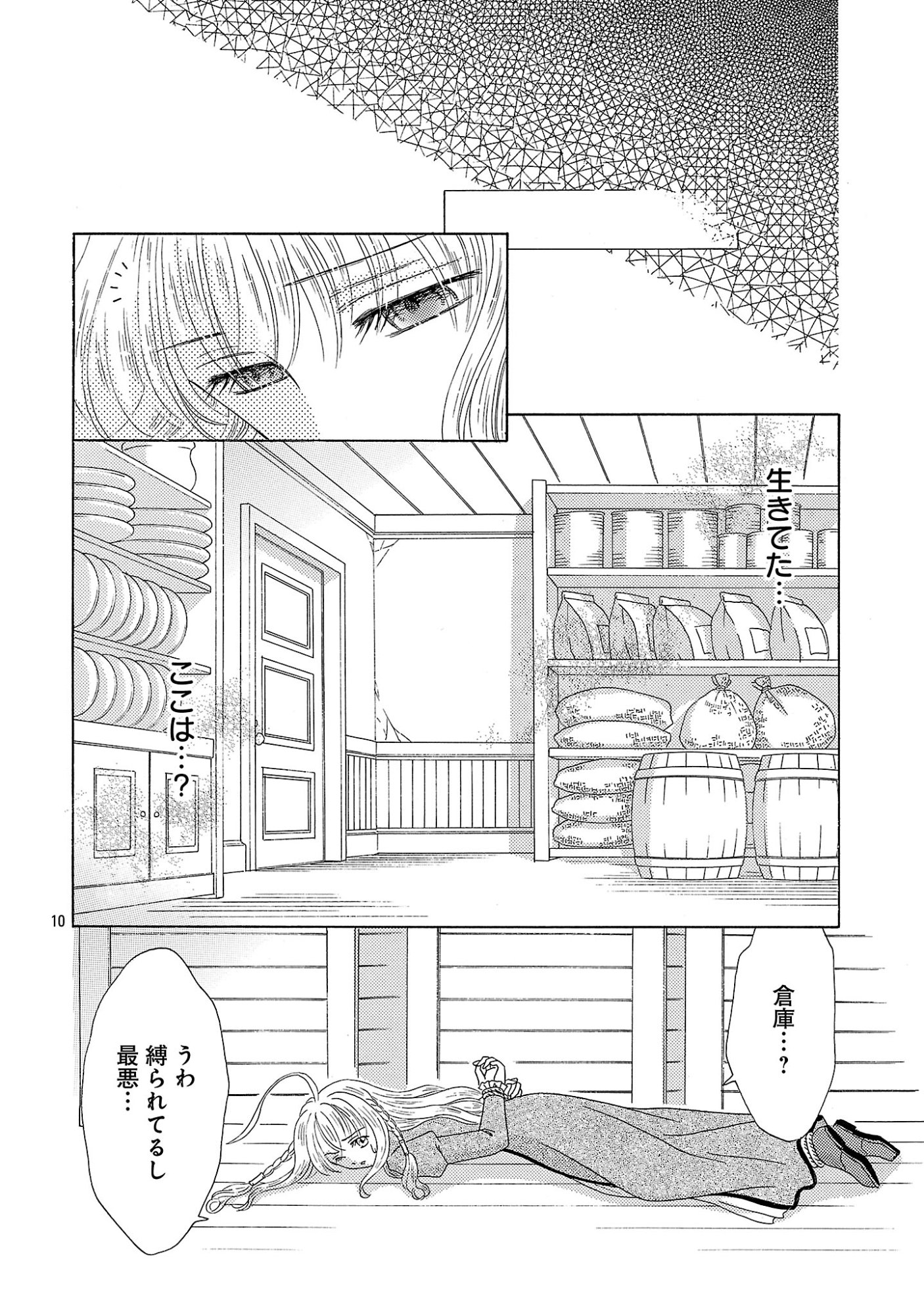 SHIITAGERARETA ICHIGOHIME HA SEIJO NO LOOP NI ICHIGO DE ARAGAU Chapter 17 page 10 - nihonkuni.com