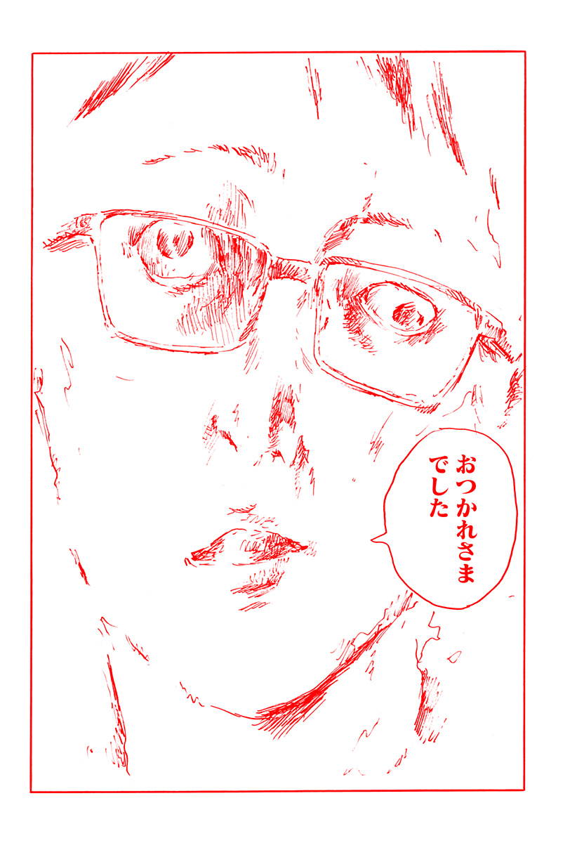 KUCHI NI KANSURU ENQUÊTE Chapter 1 page 48 - nihonkuni.com