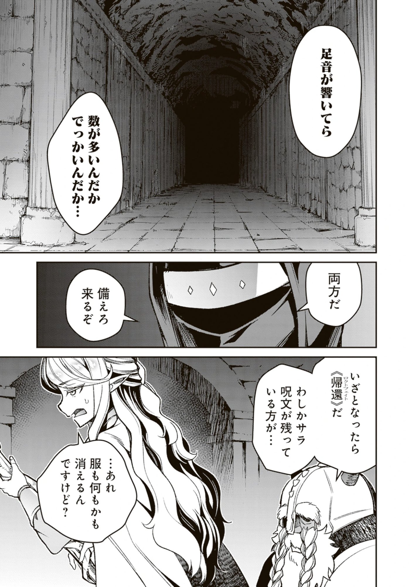 Blade & Bastard: Warm Ash, Dusky Dungeon (Manga) Chap 41 - Pic 11