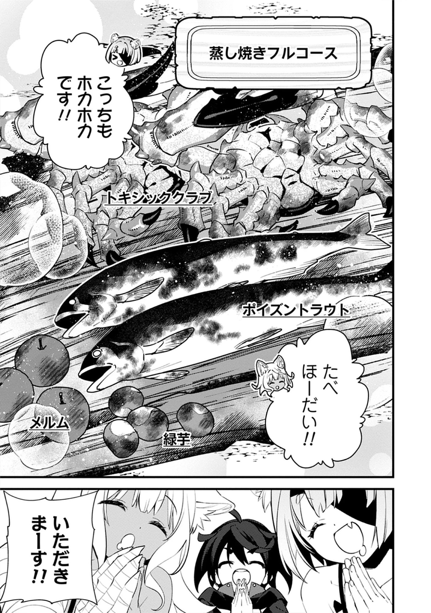 Noroware Ryourinin wa Meikyuu de Mofumimi Shoujo-tachi wo Sodateimasu Chap 12.1 - Pic 13