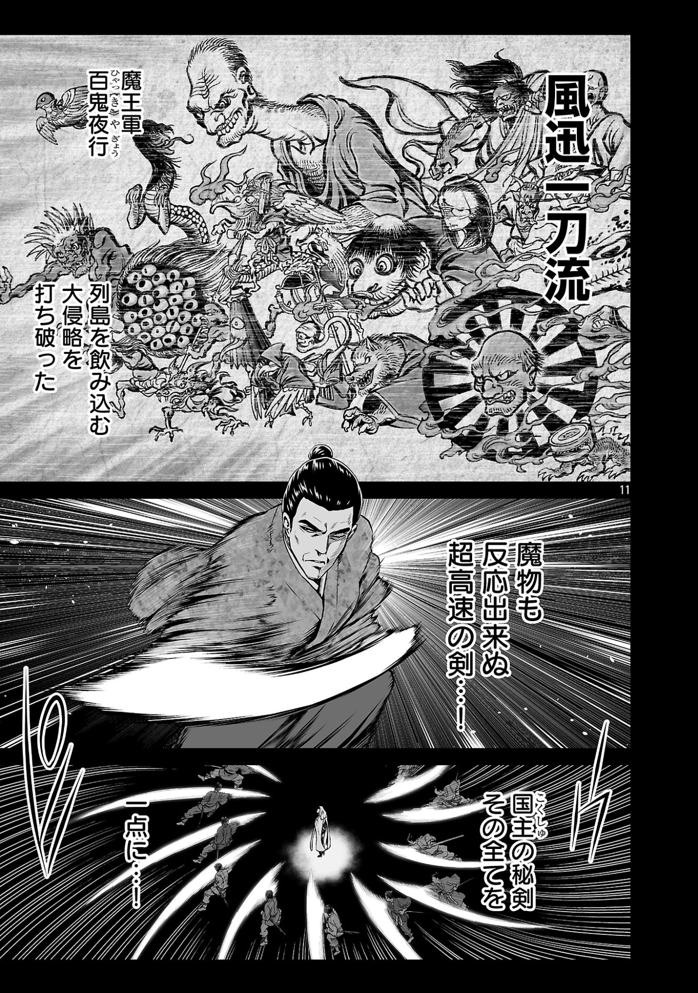 ISEKAI H EIYUUDEN ~BISHOUJO SENSHI-TACHI WA SAIKYOU GUNSHI NO MUCHANA ONEGAI NI SAKARAENAI~ RAW Chap 13 - Pic 11