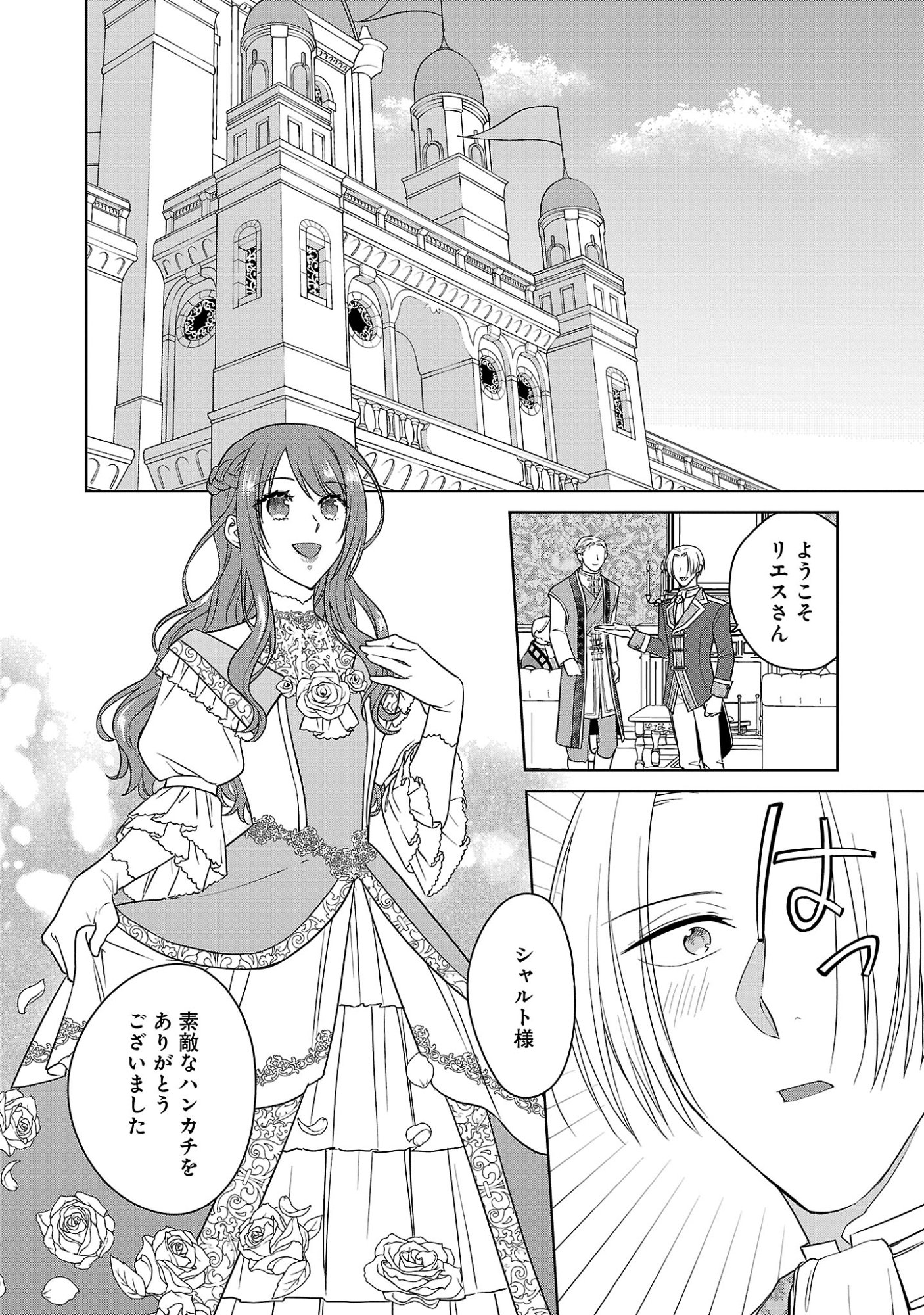 MUSHOKU DOKUSHIN ARAFOO JOSHI NO ISEKAI FUNTOUKI - RAW Chapter 13 page 24 - nihonkuni.com