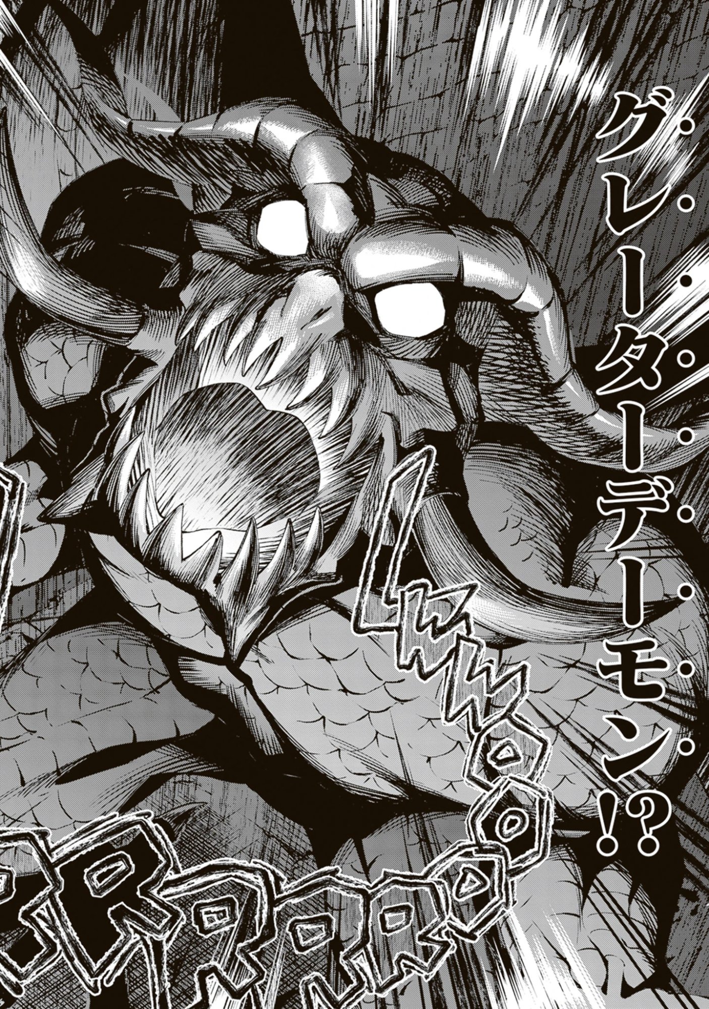 Blade & Bastard: Warm Ash, Dusky Dungeon (Manga) Chap 41 - Pic 16