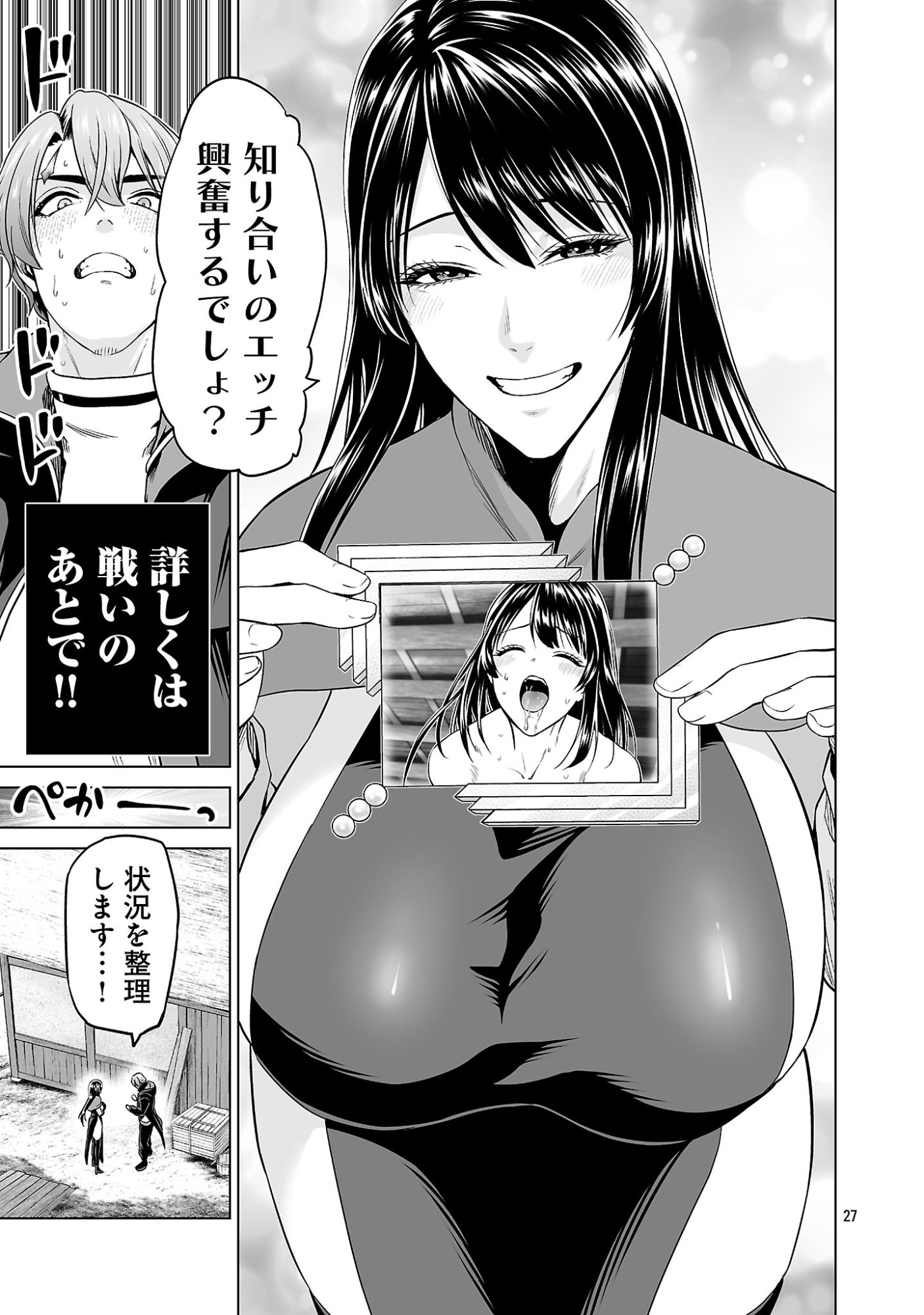 ISEKAI H EIYUUDEN ~BISHOUJO SENSHI-TACHI WA SAIKYOU GUNSHI NO MUCHANA ONEGAI NI SAKARAENAI~ RAW Chap 13 - Pic 27