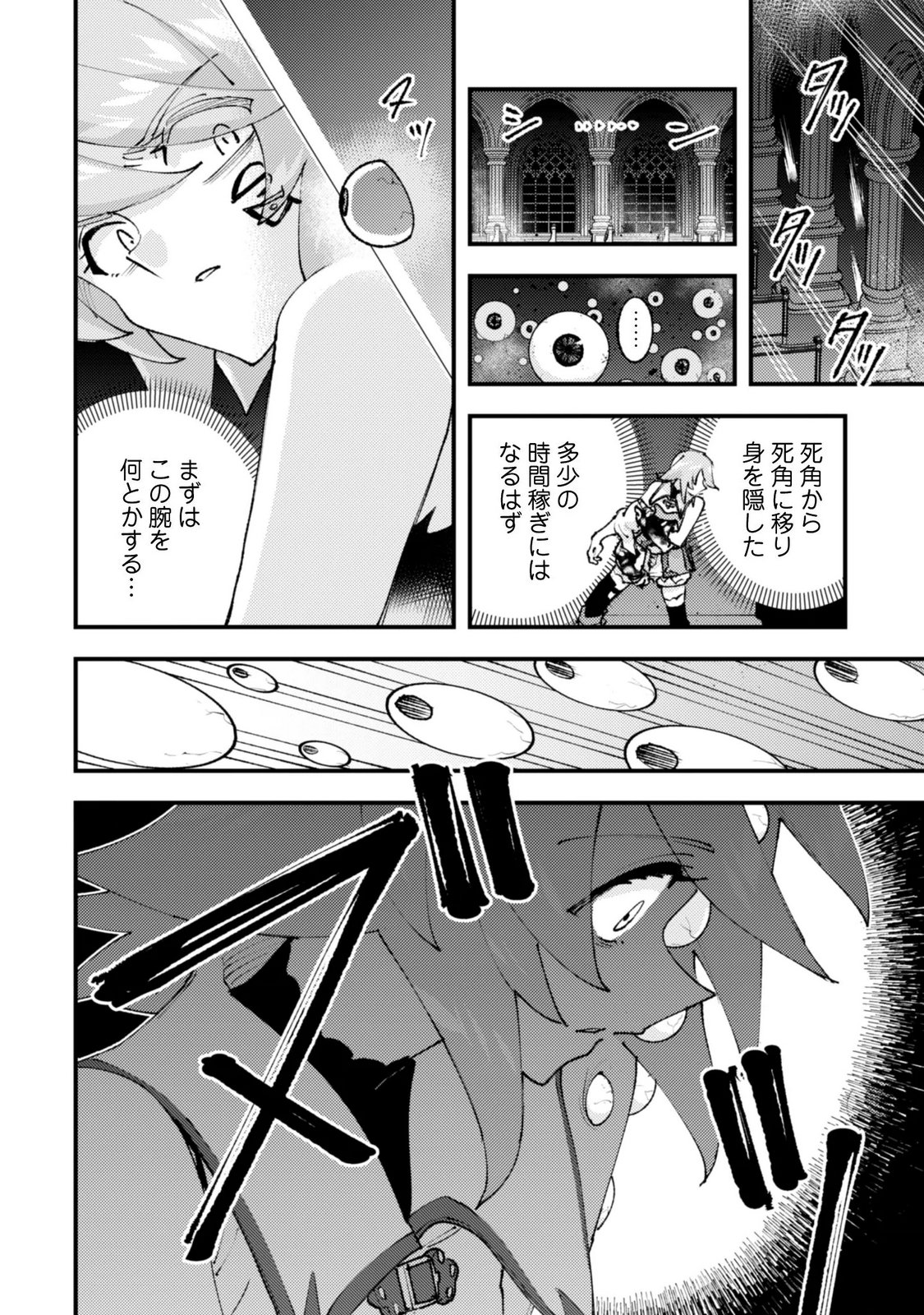 OMAE GO TOKI GA MAOU KATERU TO OMOU NA TO YUUSHA PARTY O TSUIHOU SARETA NO DE Chapter 37.3 page 8 - nihonkuni.com