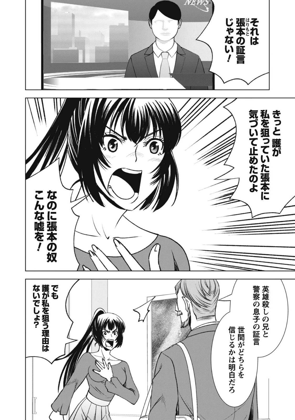 EIREITACHI KARA SHUUGYOU WO UKETSUZUKETA SAIGO NO EIYUU WA, YAGATE SAIKYOU ETO NARIAGARU Chapter 5 page 2 - nihonkuni.com