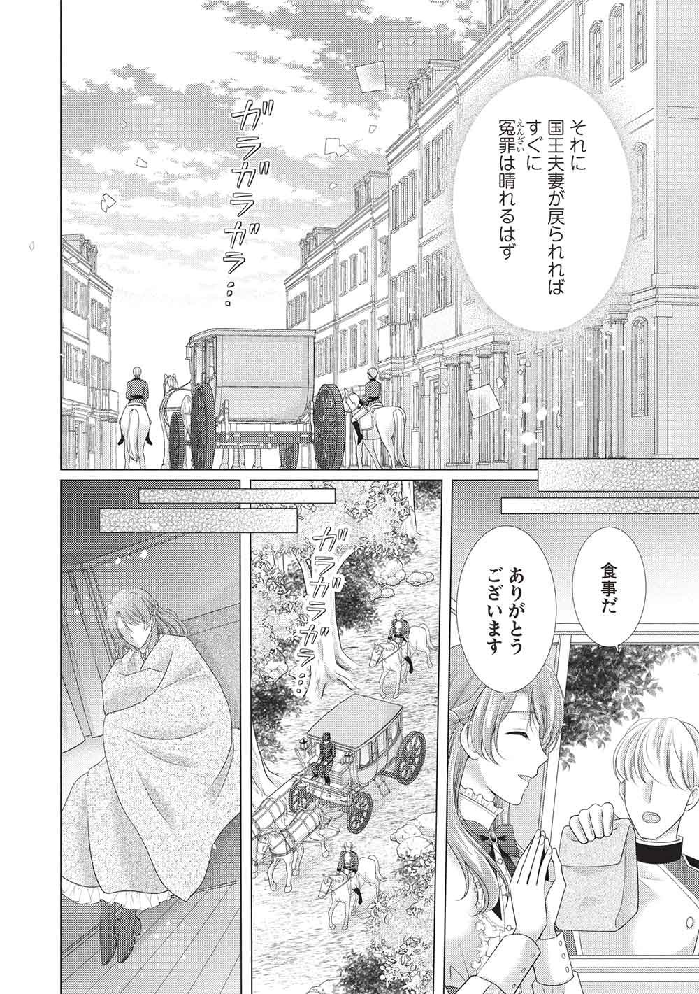 KONYAKU HAKI SARETA TSUIHOU SEIJO WA, MOFU-MOFU KOUSHAKU NI AISARERU Chapter 1 page 12 - nihonkuni.com