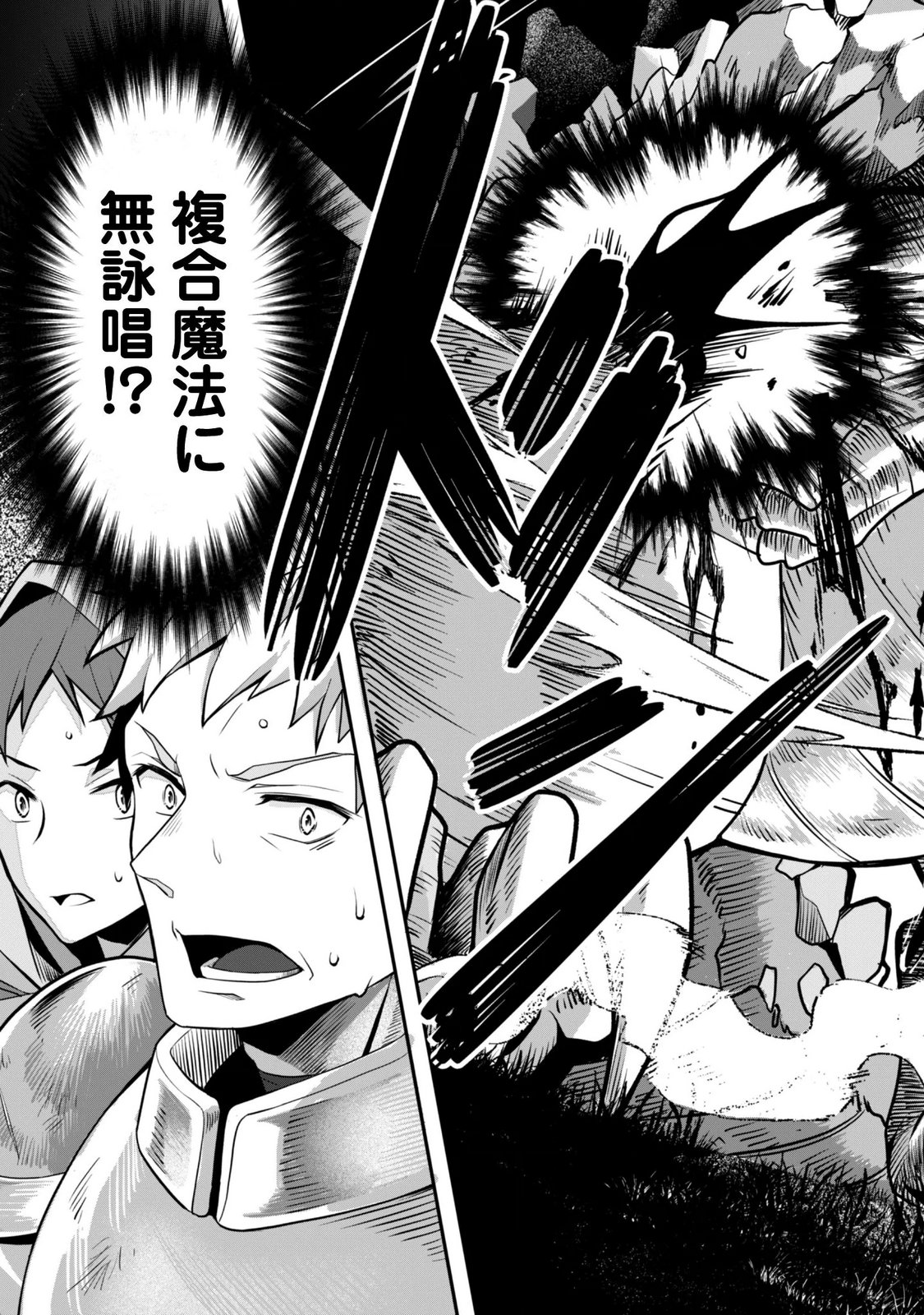 RENAI MAHOU GAKUIN: OTOMEGE SEKAI DE SAIKYOU WO MEZASU Chapter 9.2 page 13 - nihonkuni.com