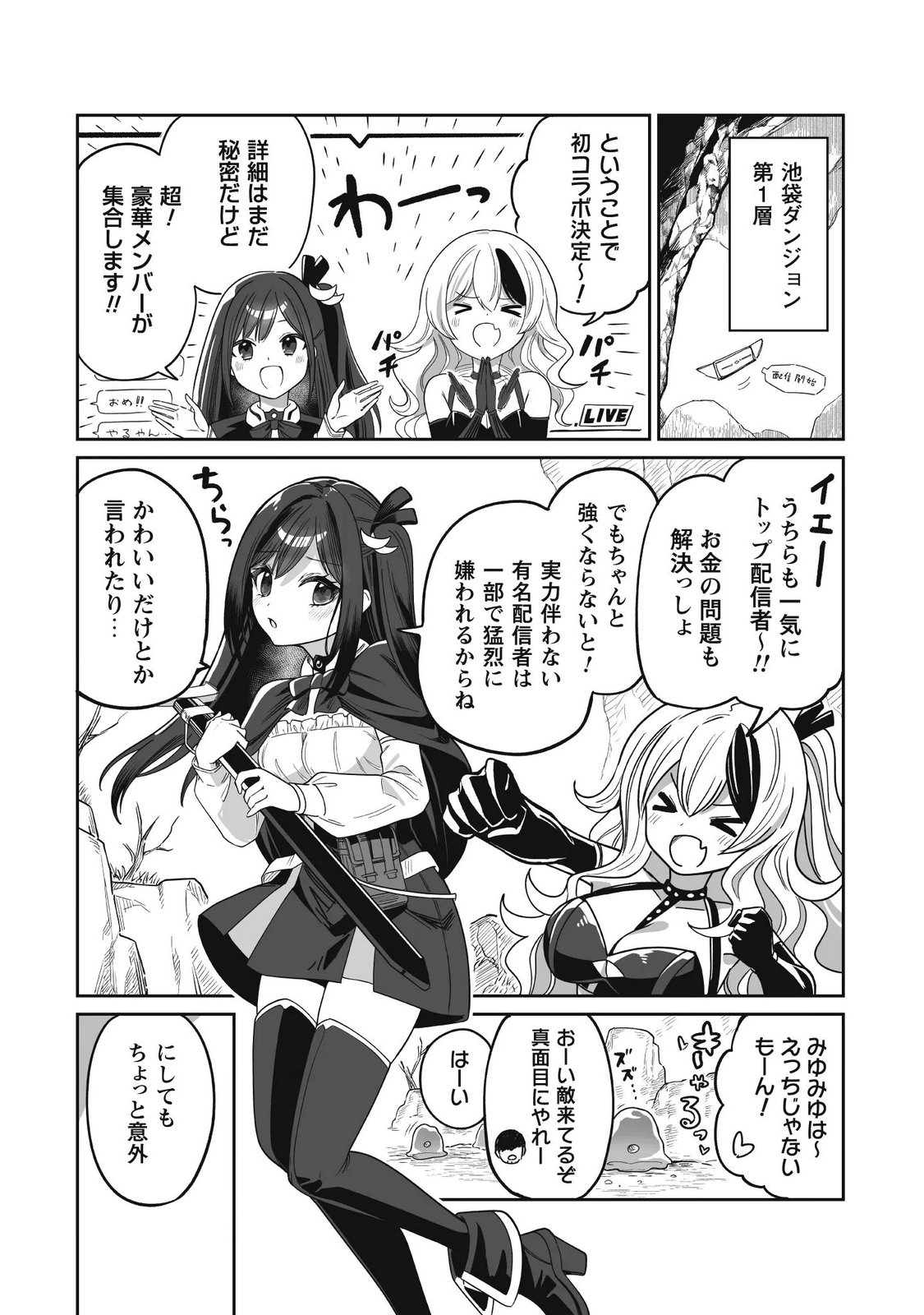 SAENAI OSSAN, JITSU WA SAIKYOU Chapter 5 page 25 - nihonkuni.com