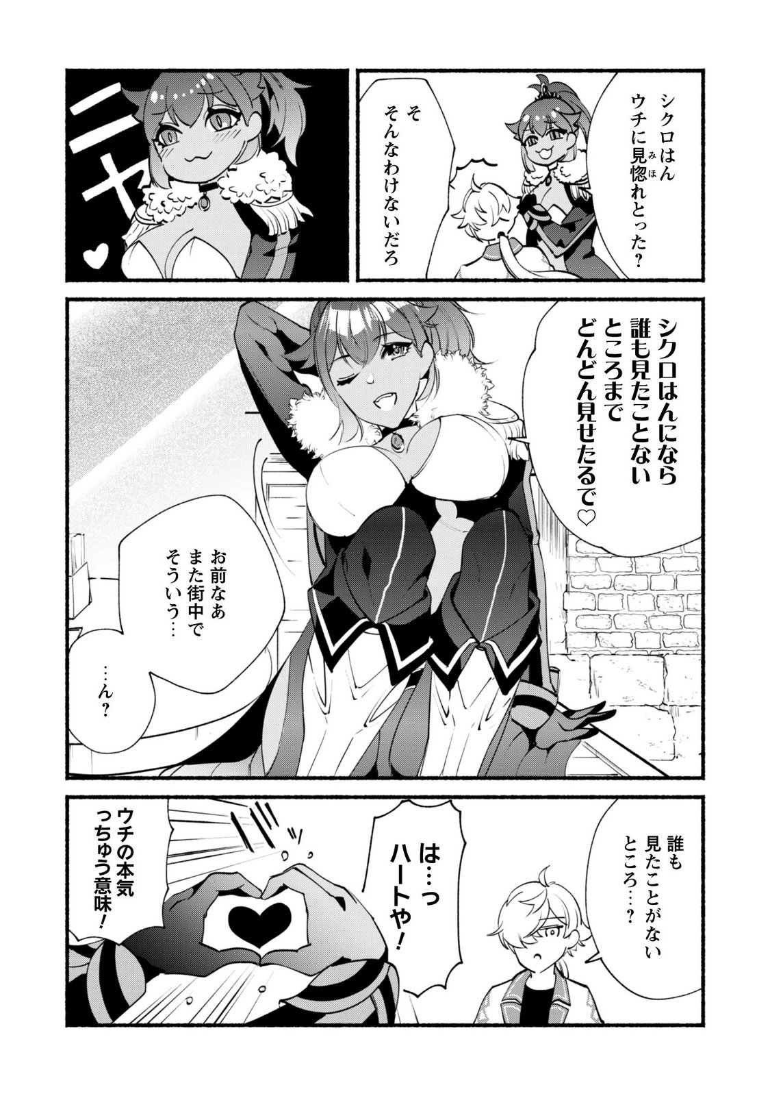 MUNOU WA FUYOU TO IWARE "TOKEI TSUKAI" NO BOKU WA SHOKUNIN GUILD KARA OIDASARERU MO, DUNGEON NO SHINBU DE SHIN MO CHIKARA NI KAKUSEI SURU Chapter 30.1 page 22 - nihonkuni.com