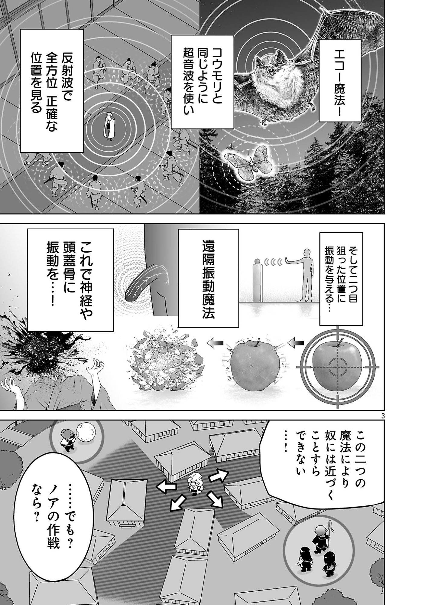 ISEKAI H EIYUUDEN ~BISHOUJO SENSHI-TACHI WA SAIKYOU GUNSHI NO MUCHANA ONEGAI NI SAKARAENAI~ RAW Chapter 14.1 page 3 - nihonkuni.com