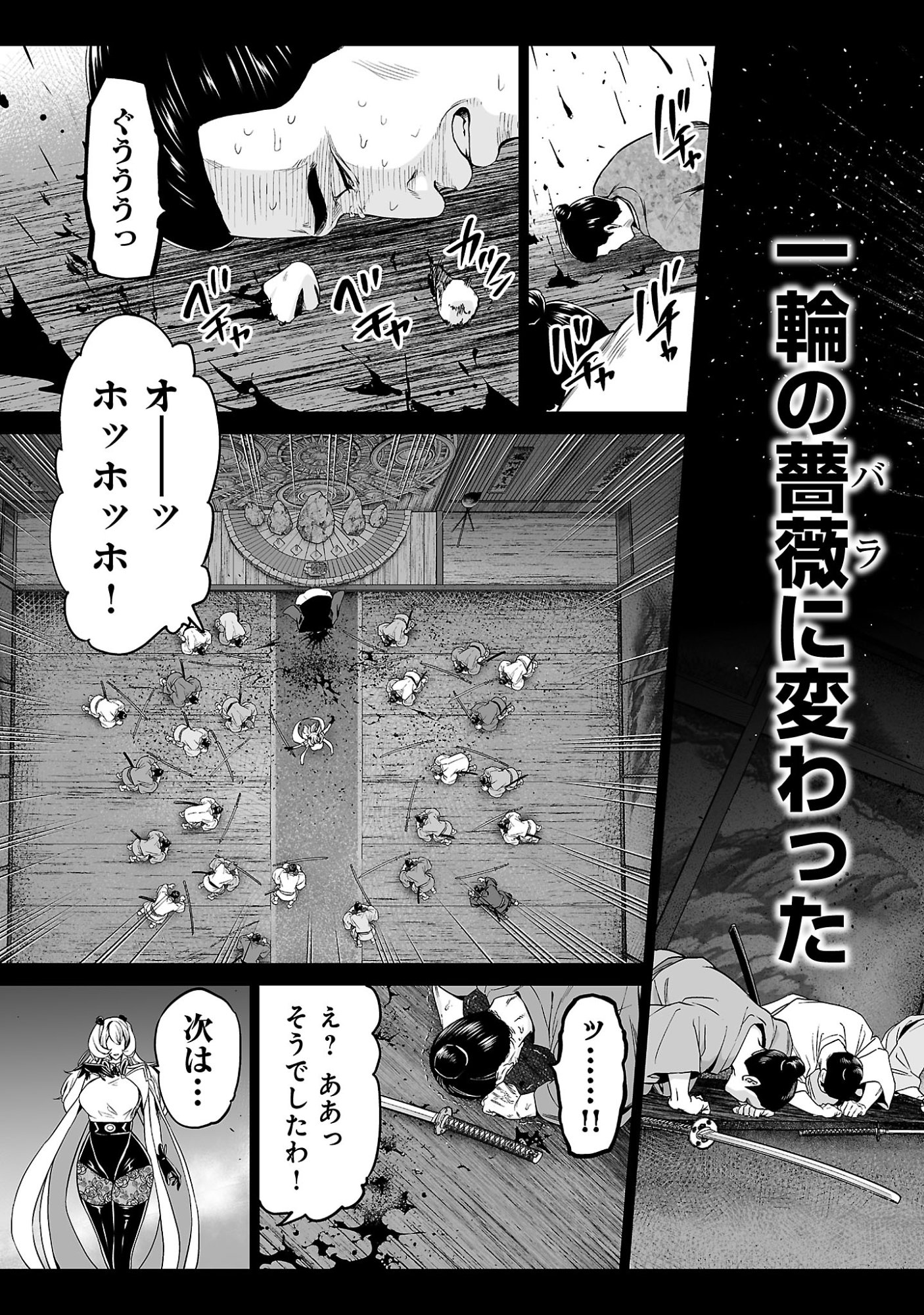 ISEKAI H EIYUUDEN ~BISHOUJO SENSHI-TACHI WA SAIKYOU GUNSHI NO MUCHANA ONEGAI NI SAKARAENAI~ RAW Chap 13 - Pic 15