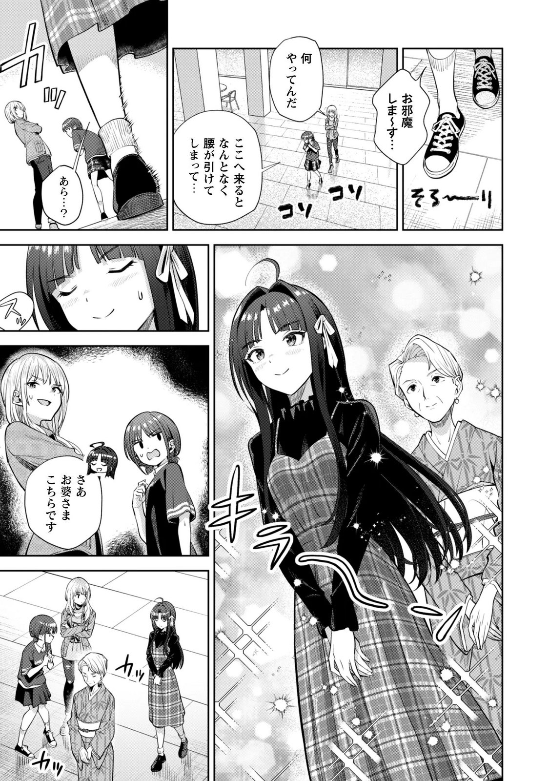 GIRLS BAND CRY Chapter 7.1 page 7 - nihonkuni.com