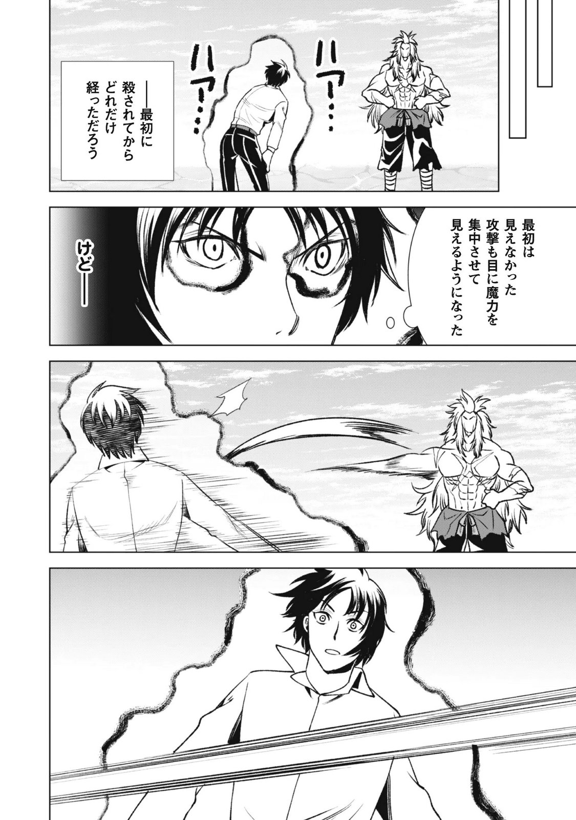 EIREITACHI KARA SHUUGYOU WO UKETSUZUKETA SAIGO NO EIYUU WA, YAGATE SAIKYOU ETO NARIAGARU Chapter 5 page 8 - nihonkuni.com