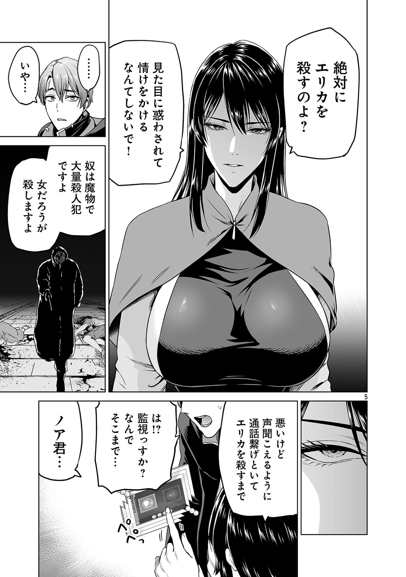 ISEKAI H EIYUUDEN ~BISHOUJO SENSHI-TACHI WA SAIKYOU GUNSHI NO MUCHANA ONEGAI NI SAKARAENAI~ RAW Chapter 14.1 page 5 - nihonkuni.com
