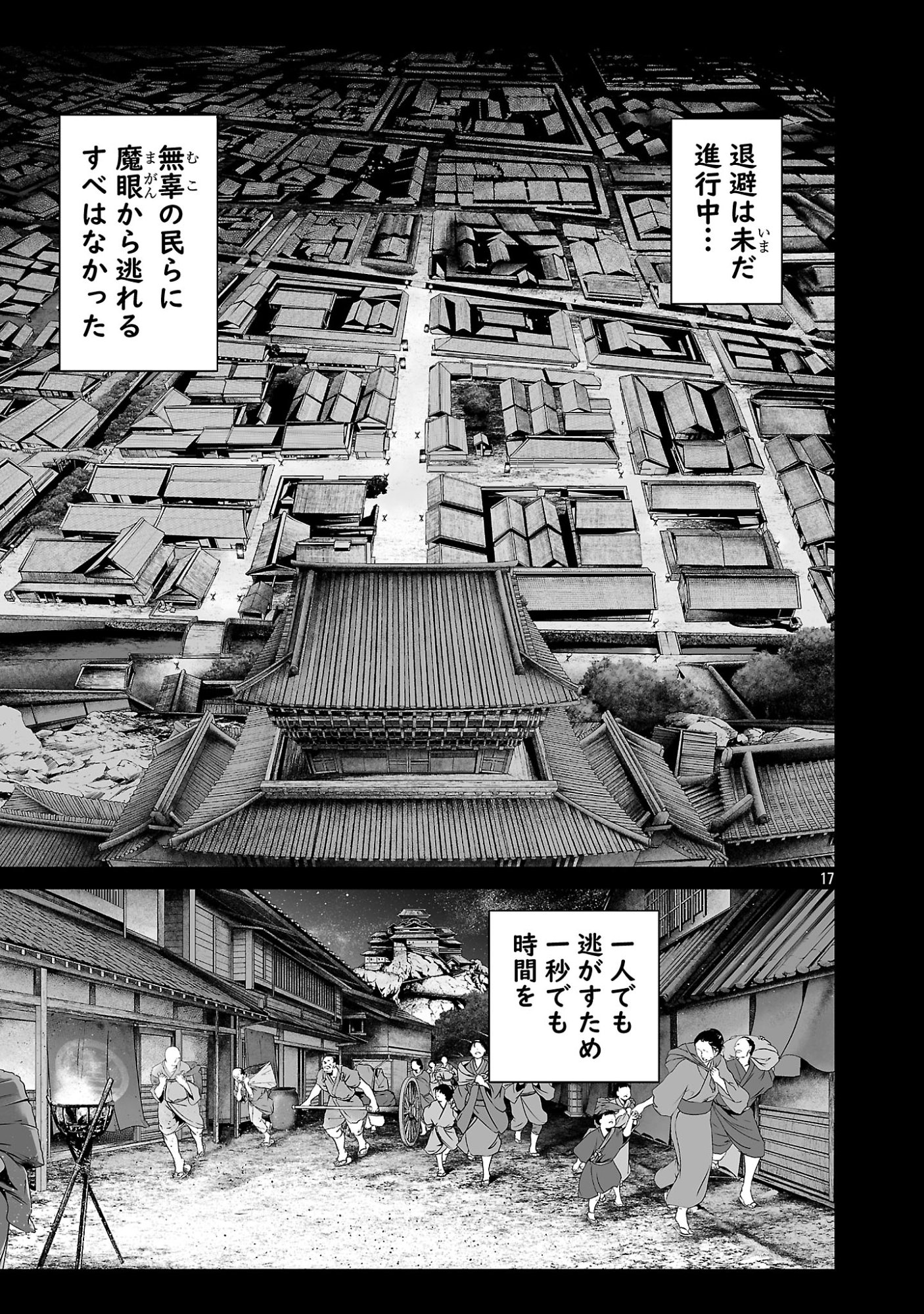 ISEKAI H EIYUUDEN ~BISHOUJO SENSHI-TACHI WA SAIKYOU GUNSHI NO MUCHANA ONEGAI NI SAKARAENAI~ RAW Chap 13 - Pic 17