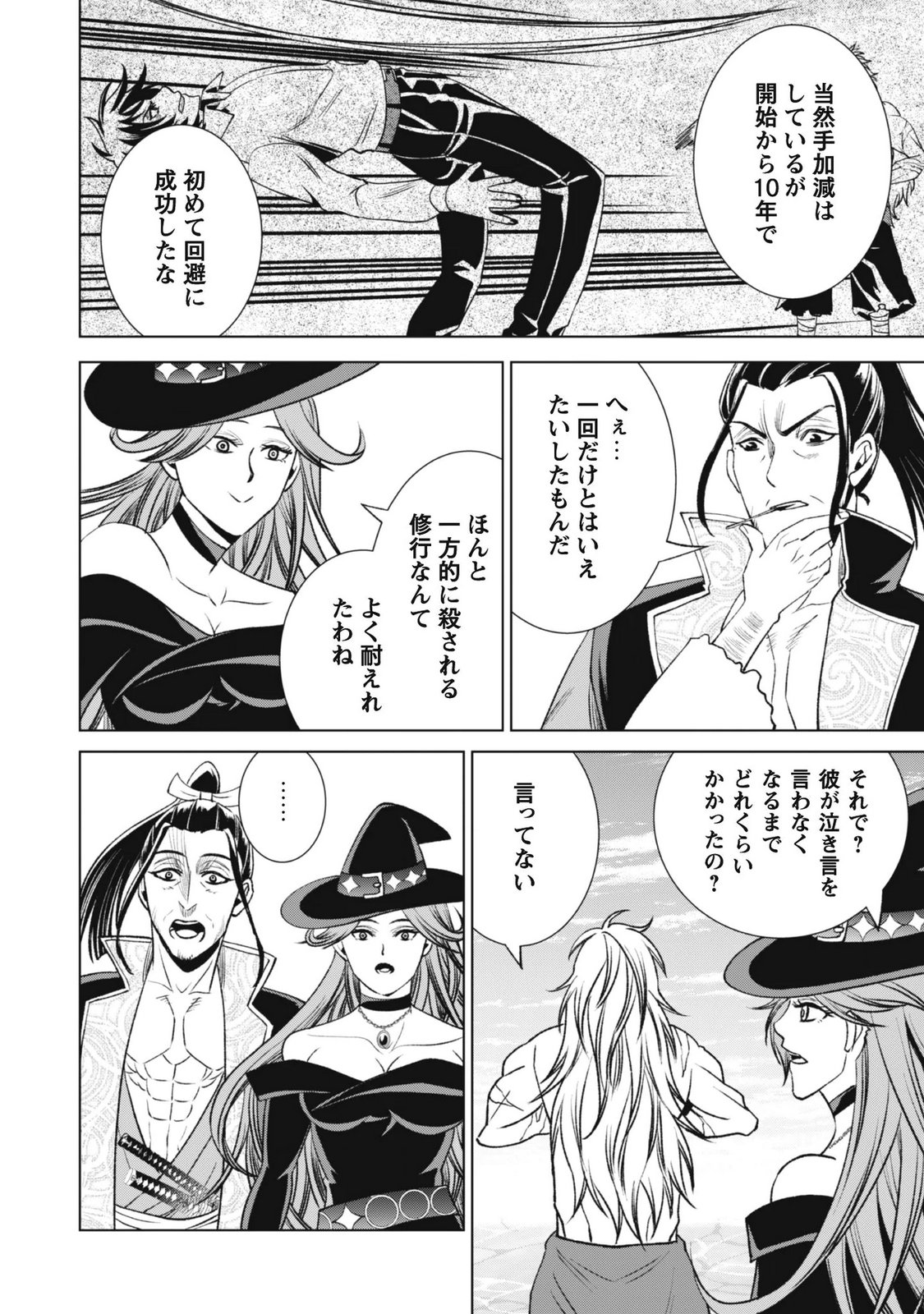 EIREITACHI KARA SHUUGYOU WO UKETSUZUKETA SAIGO NO EIYUU WA, YAGATE SAIKYOU ETO NARIAGARU Chapter 5 page 20 - nihonkuni.com