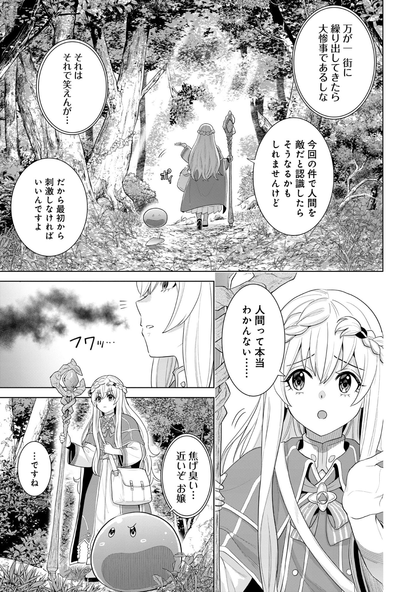 Mamono Tsukai no Musume Chap 0 - Pic 11