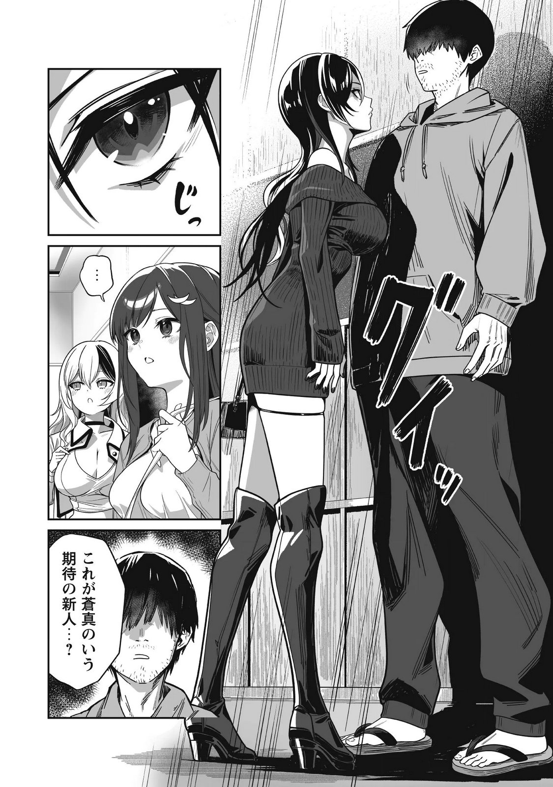 SAENAI OSSAN, JITSU WA SAIKYOU Chapter 5 page 8 - nihonkuni.com