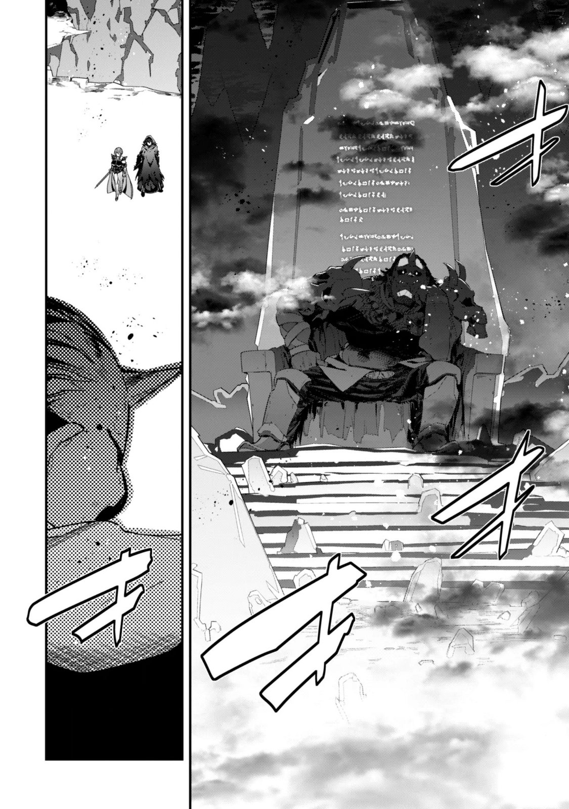 LEVEL 1 KARA HAJIMARU SHOUKAN MUSOU: ORE DAKE TSUKAERU URA DUNGEON DE, SUBETE NO TENSEISHA O BUCCHIGIRU Chapter 46 page 2 - nihonkuni.com