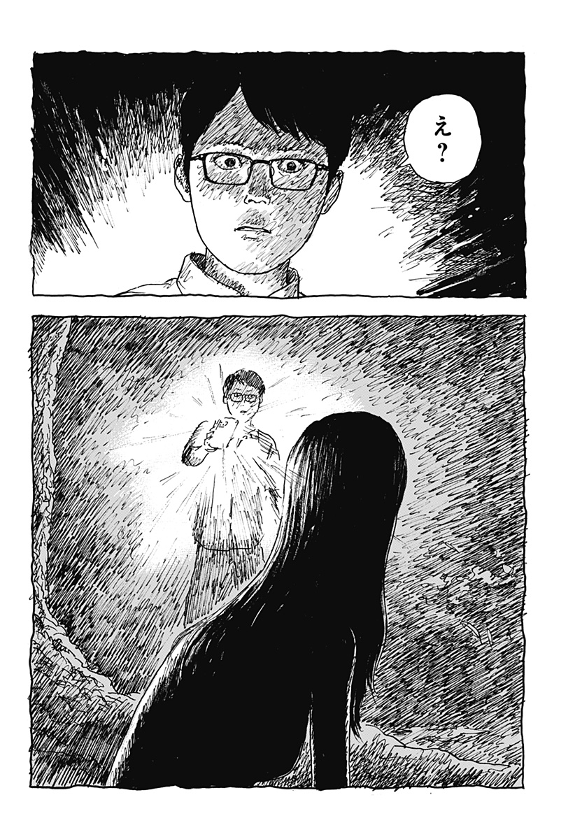 KUCHI NI KANSURU ENQUÊTE Chapter 1 page 38 - nihonkuni.com