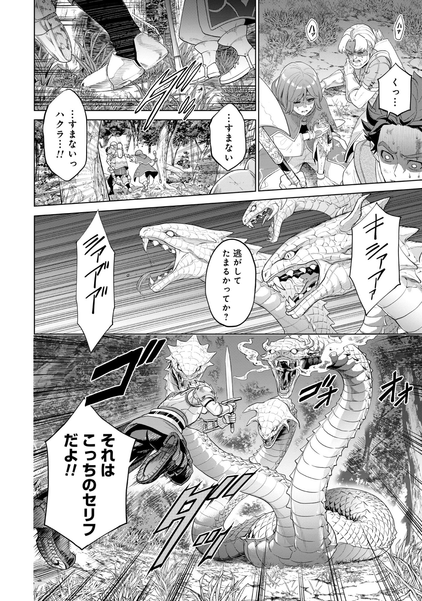 Mamono Tsukai no Musume Chap 0 - Pic 4