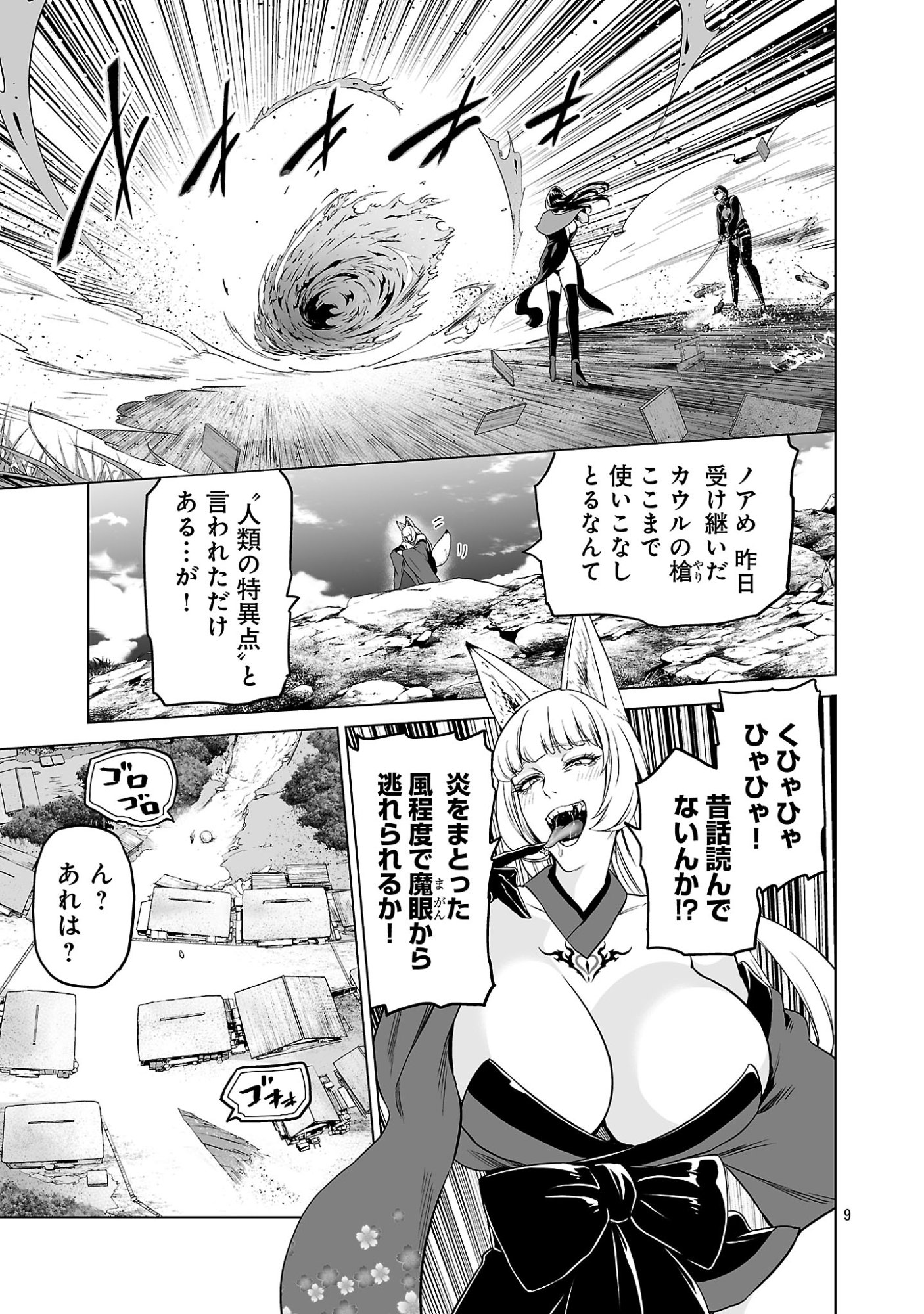 ISEKAI H EIYUUDEN ~BISHOUJO SENSHI-TACHI WA SAIKYOU GUNSHI NO MUCHANA ONEGAI NI SAKARAENAI~ RAW Chapter 14.1 page 9 - nihonkuni.com