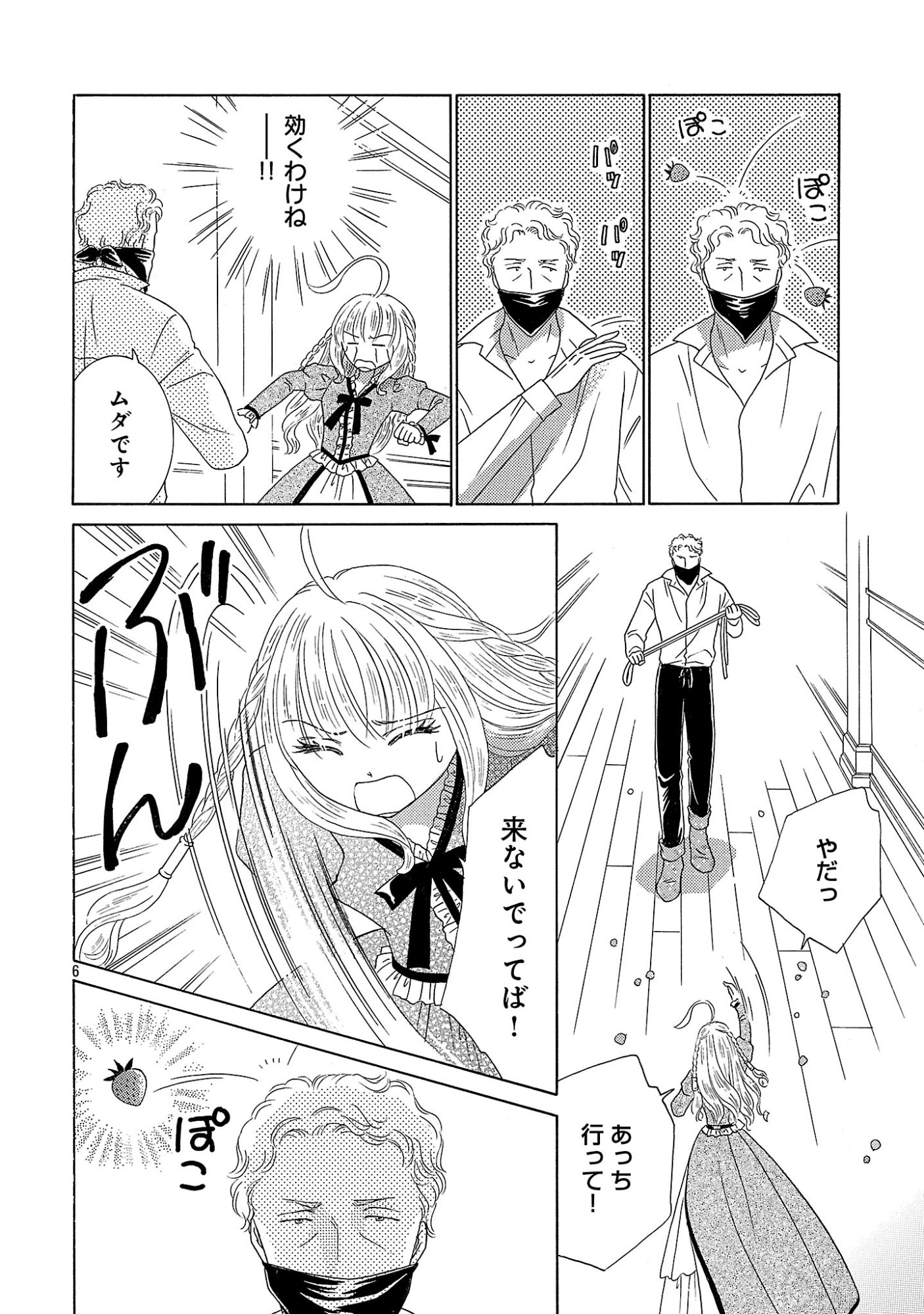 SHIITAGERARETA ICHIGOHIME HA SEIJO NO LOOP NI ICHIGO DE ARAGAU Chapter 17 page 6 - nihonkuni.com