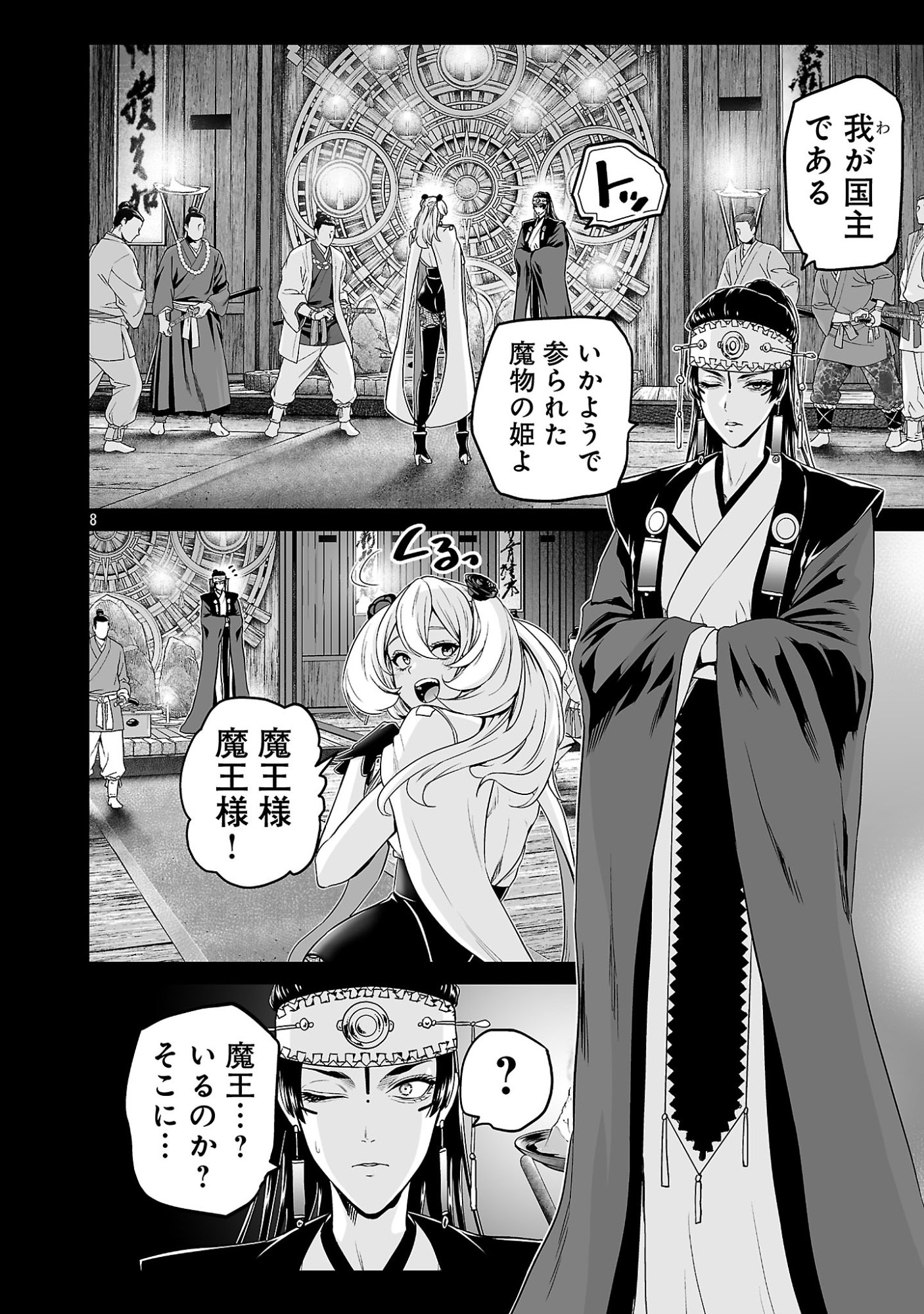 ISEKAI H EIYUUDEN ~BISHOUJO SENSHI-TACHI WA SAIKYOU GUNSHI NO MUCHANA ONEGAI NI SAKARAENAI~ RAW Chap 13 - Pic 8