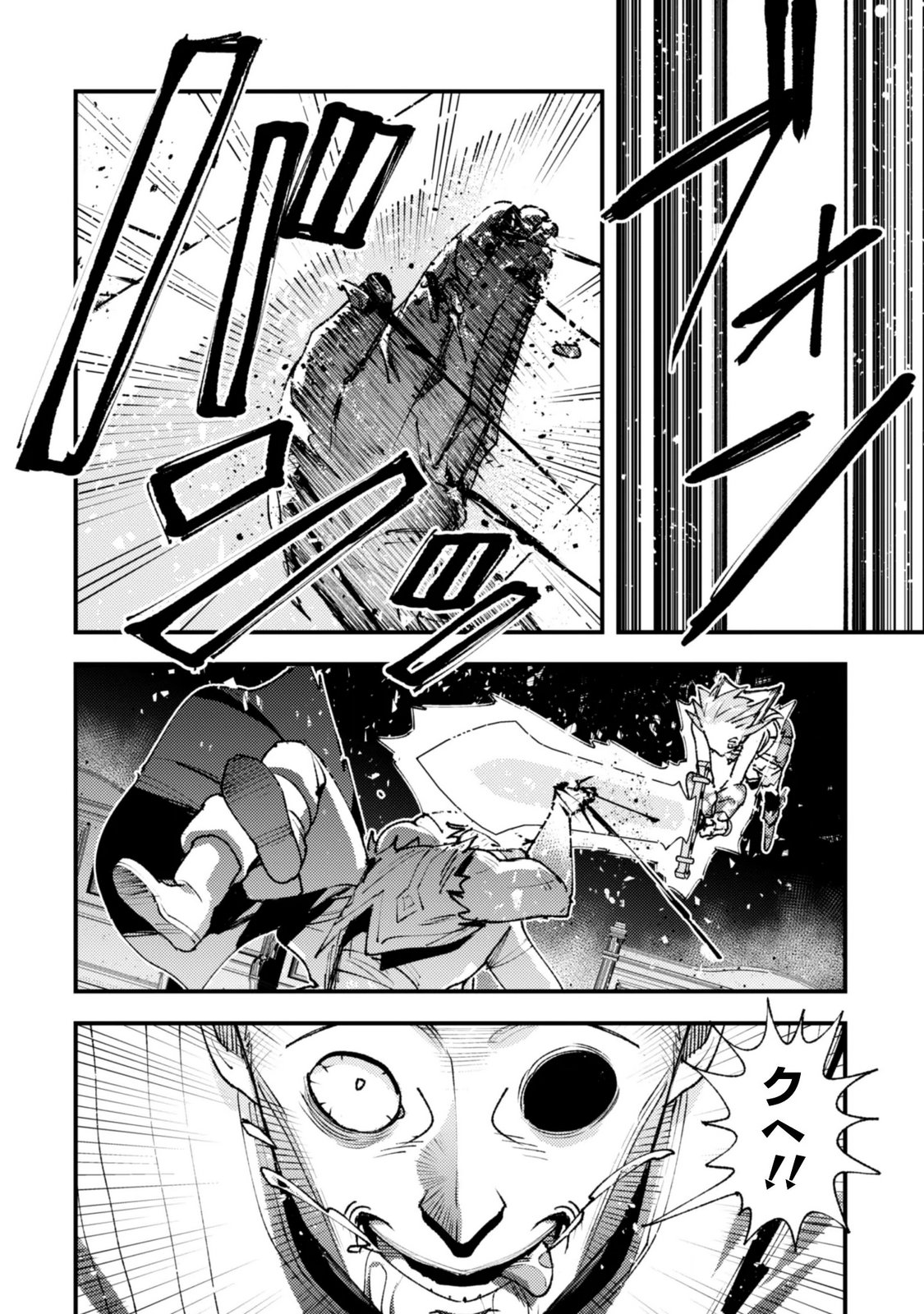 OMAE GO TOKI GA MAOU KATERU TO OMOU NA TO YUUSHA PARTY O TSUIHOU SARETA NO DE Chapter 37.3 page 4 - nihonkuni.com