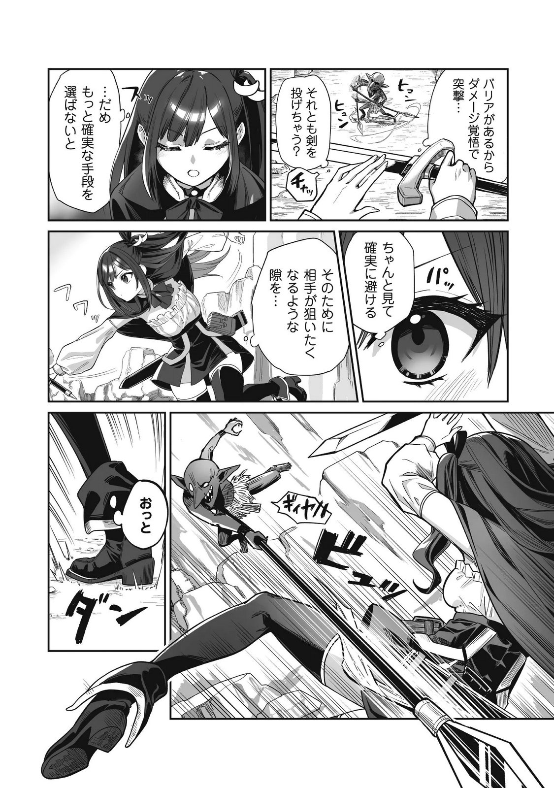 SAENAI OSSAN, JITSU WA SAIKYOU Chapter 5 page 30 - nihonkuni.com