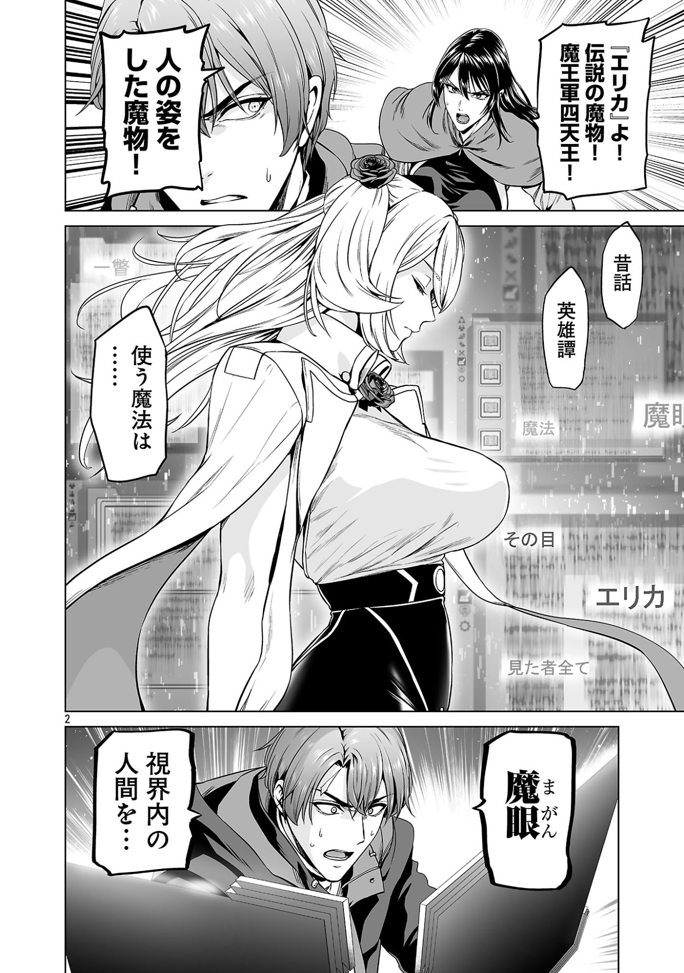 ISEKAI H EIYUUDEN ~BISHOUJO SENSHI-TACHI WA SAIKYOU GUNSHI NO MUCHANA ONEGAI NI SAKARAENAI~ RAW Chap 13 - Pic 2