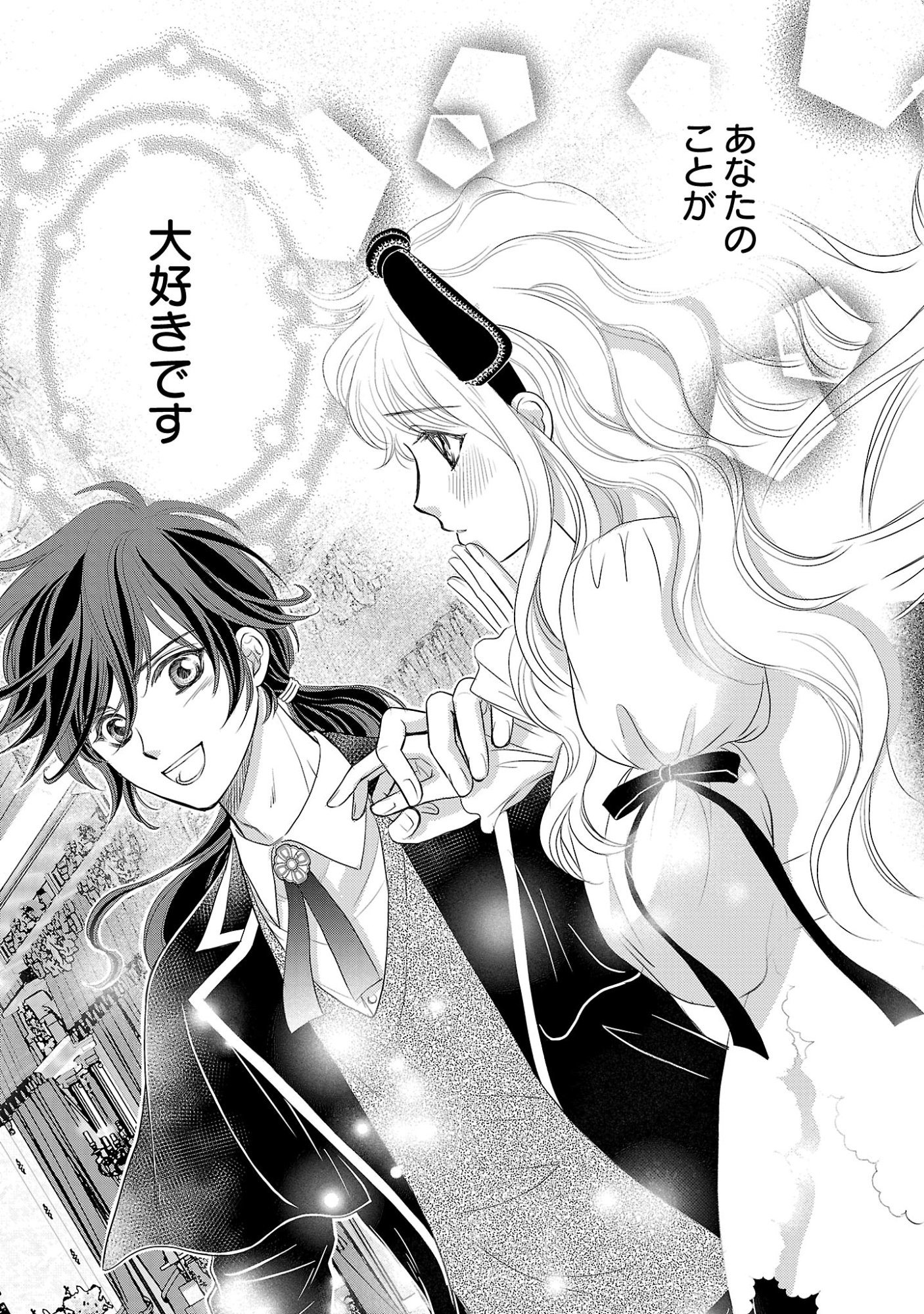 YASASHII KONYAKUSHA NO YOUSU GA HEN DESU: OJOUSAMA WA KUROKAMI NO MAHOUTSUKAI NI KOI WO SURU Chapter 15.2 page 3 - nihonkuni.com