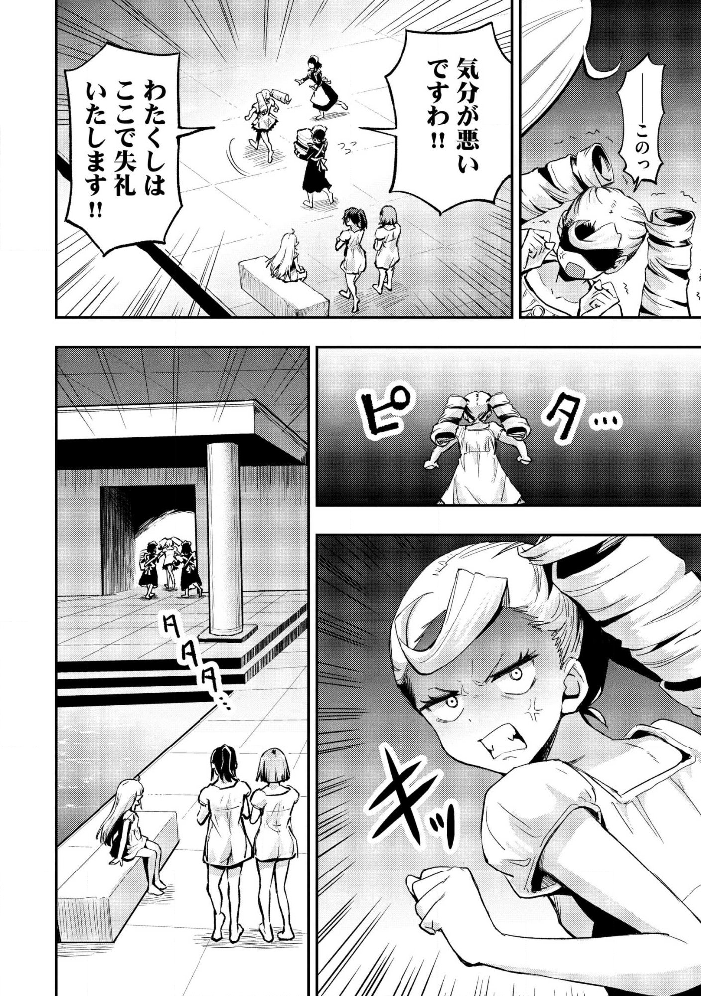 Aru Hi, Damin o Musabotte Itara Ichizoku kara Tsuihou Sarete Mori ni Suteraremashita: Sono Mama Netetara Mawari ga Katte ni Mamono no Kuni o Tsukutteta kedo, Watashi wa Kinisezu Kyou mo Nemurimasu Chap 45.1 - Pic 6