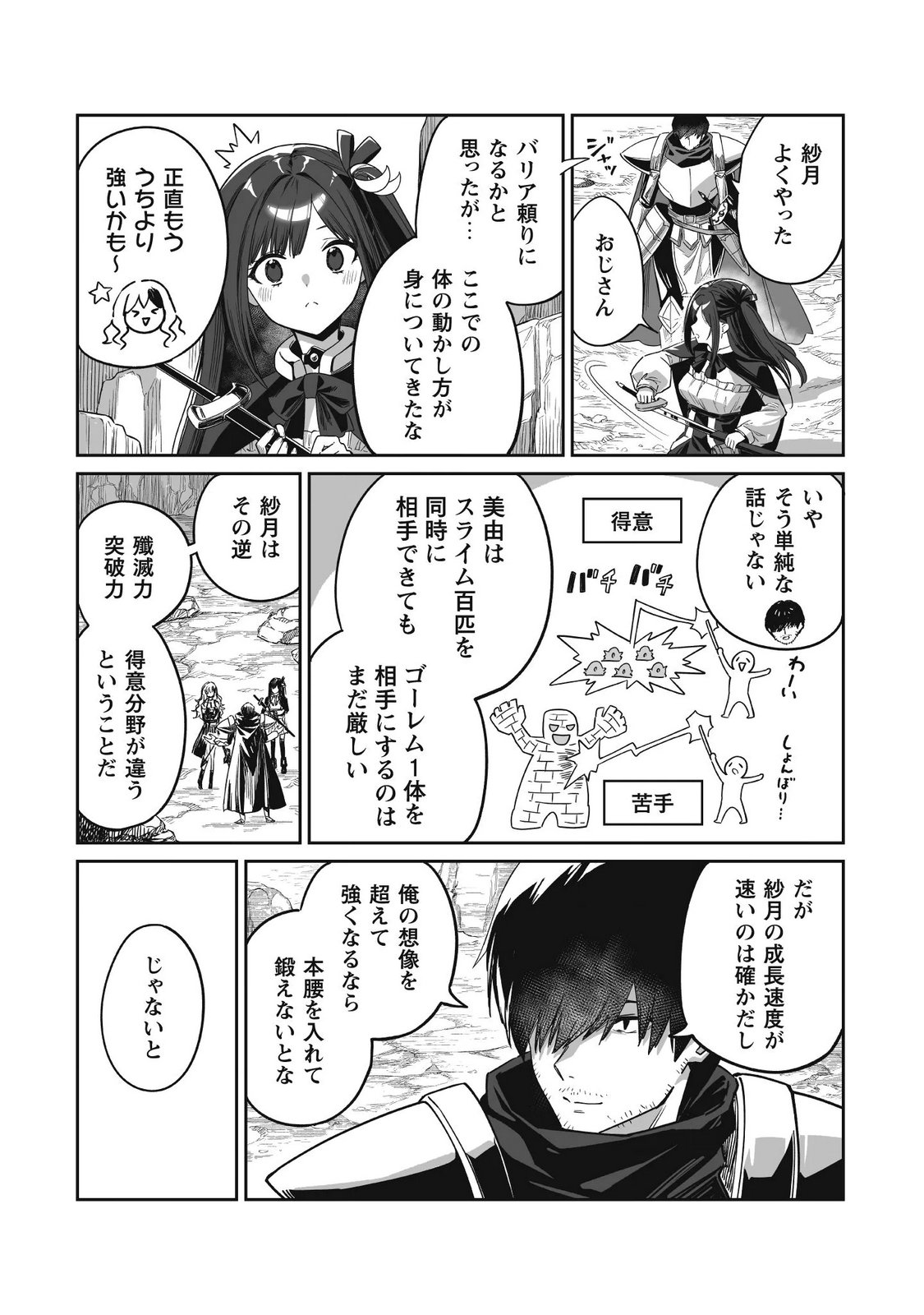 SAENAI OSSAN, JITSU WA SAIKYOU Chapter 5 page 35 - nihonkuni.com
