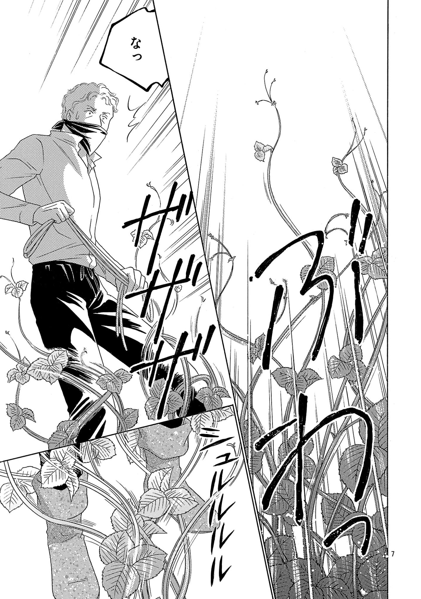 SHIITAGERARETA ICHIGOHIME HA SEIJO NO LOOP NI ICHIGO DE ARAGAU Chapter 17 page 7 - nihonkuni.com