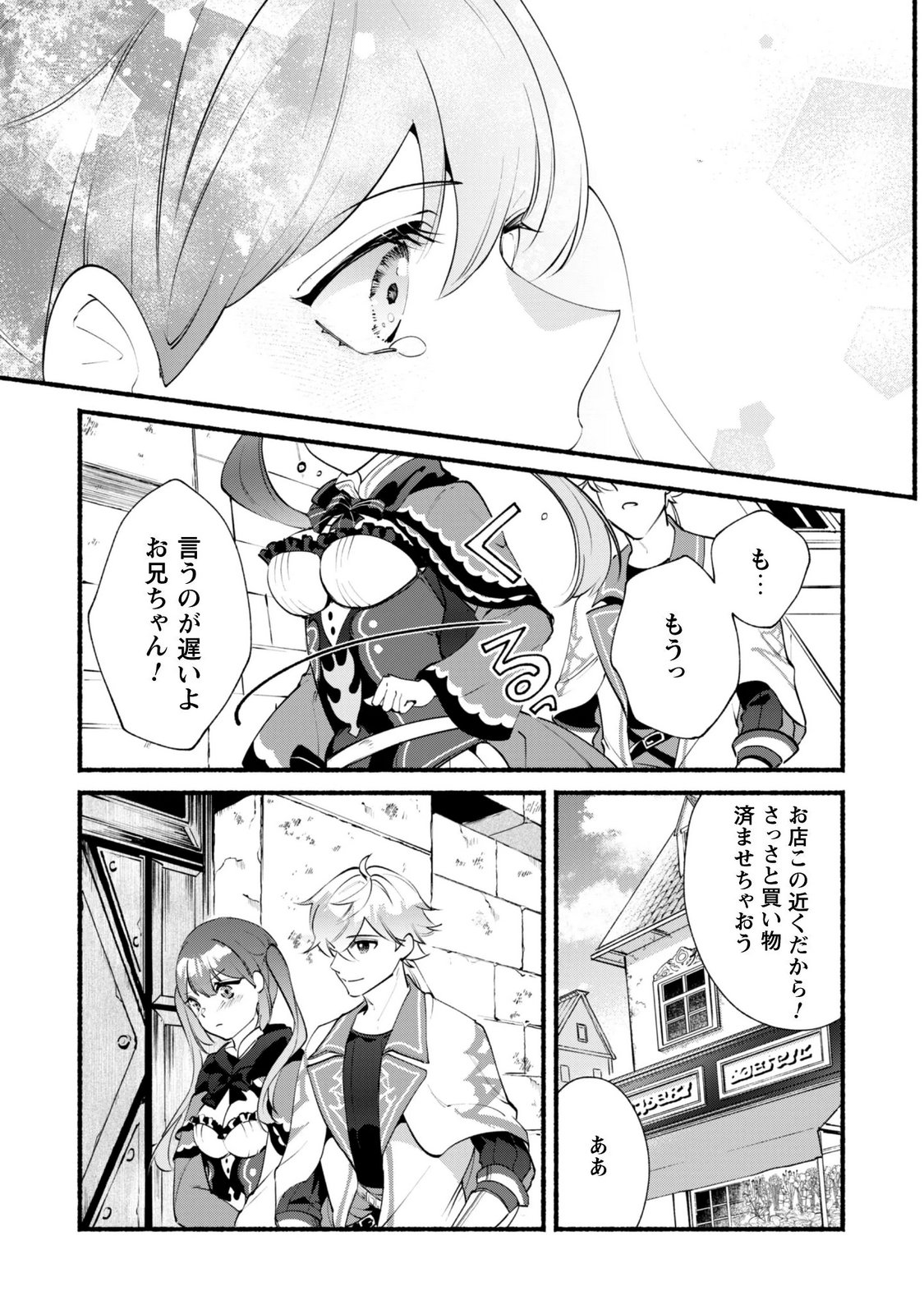 MUNOU WA FUYOU TO IWARE "TOKEI TSUKAI" NO BOKU WA SHOKUNIN GUILD KARA OIDASARERU MO, DUNGEON NO SHINBU DE SHIN MO CHIKARA NI KAKUSEI SURU Chapter 30.1 page 7 - nihonkuni.com