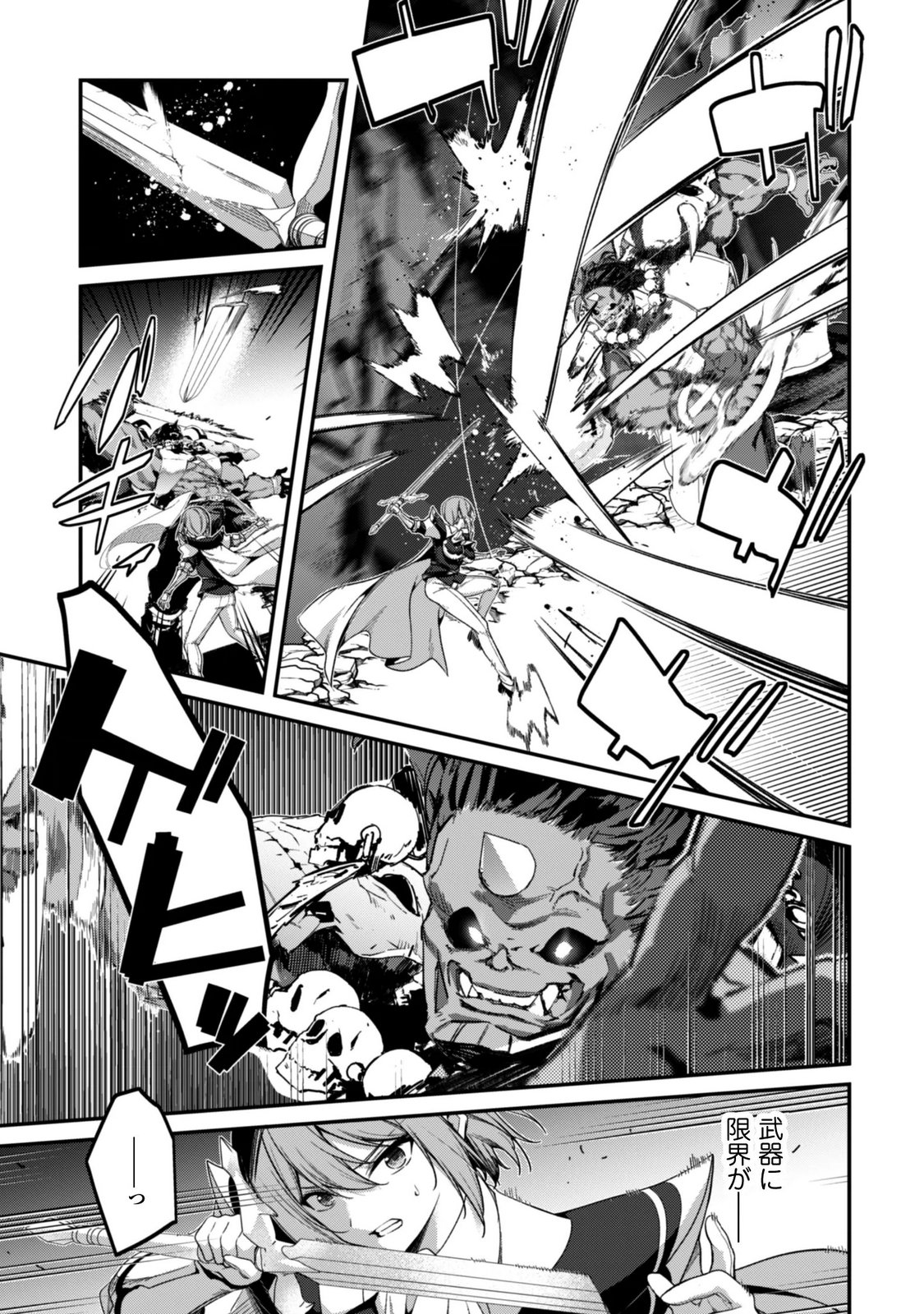 LEVEL 1 KARA HAJIMARU SHOUKAN MUSOU: ORE DAKE TSUKAERU URA DUNGEON DE, SUBETE NO TENSEISHA O BUCCHIGIRU Chapter 46 page 29 - nihonkuni.com