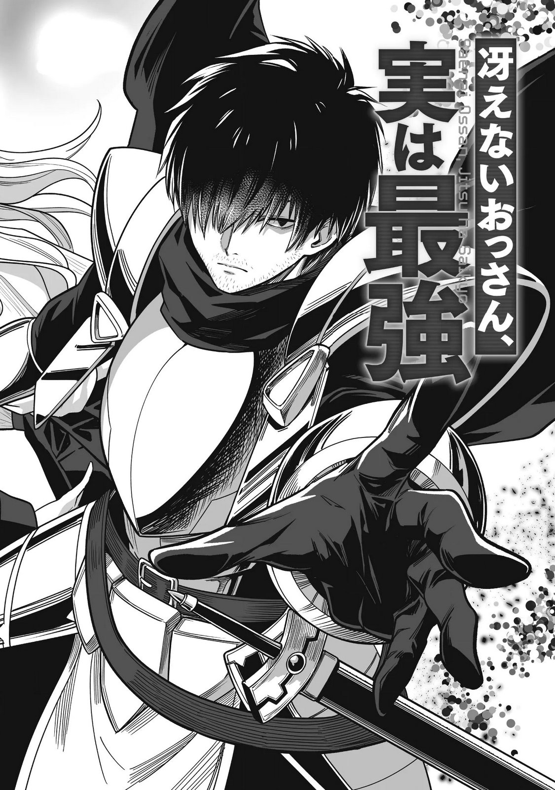 SAENAI OSSAN, JITSU WA SAIKYOU Chapter 5 page 2 - nihonkuni.com
