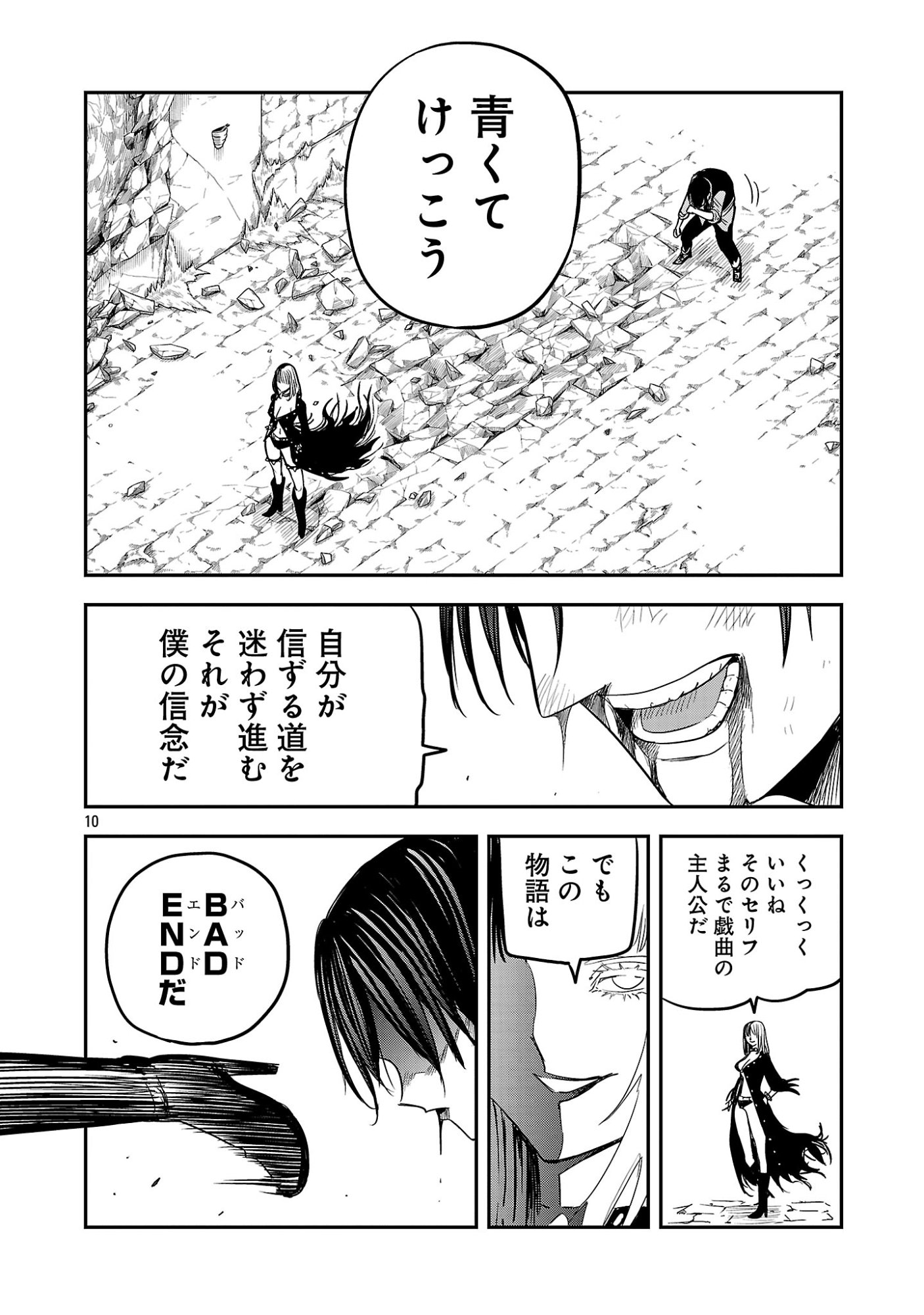 HAMETSU FLAG KAIHI NO TAME YAMAOKU HE HIKI KOMOTTEITA SAIKYOU NO AKUYAKU WA, TASUKETA HEROINE NI YOTTE OMOTE BUTAI HE TATASARERU Chapter 19 page 10 - nihonkuni.com