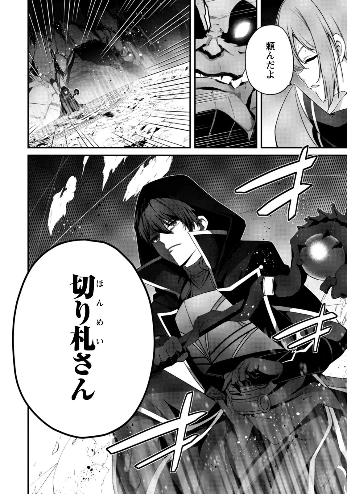 LEVEL 1 KARA HAJIMARU SHOUKAN MUSOU: ORE DAKE TSUKAERU URA DUNGEON DE, SUBETE NO TENSEISHA O BUCCHIGIRU Chapter 46 page 32 - nihonkuni.com