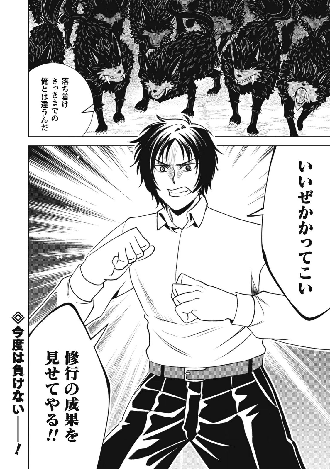 EIREITACHI KARA SHUUGYOU WO UKETSUZUKETA SAIGO NO EIYUU WA, YAGATE SAIKYOU ETO NARIAGARU Chapter 5 page 24 - nihonkuni.com