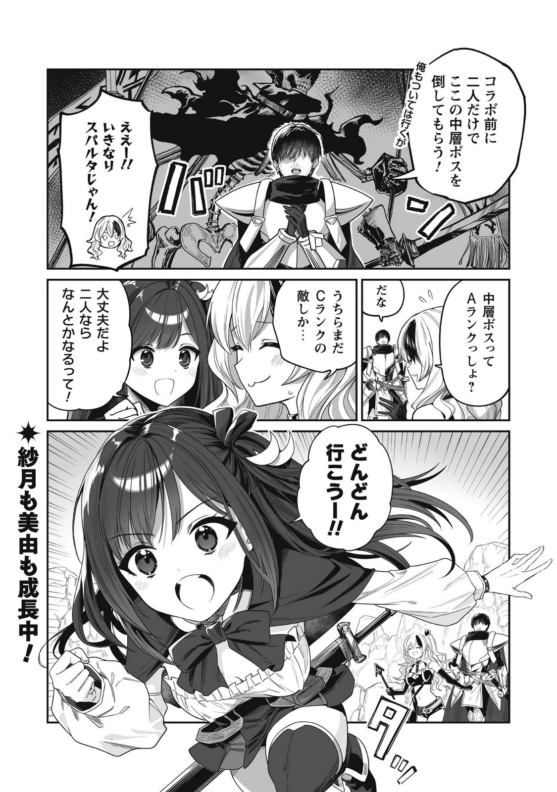 SAENAI OSSAN, JITSU WA SAIKYOU Chapter 5 page 38 - nihonkuni.com
