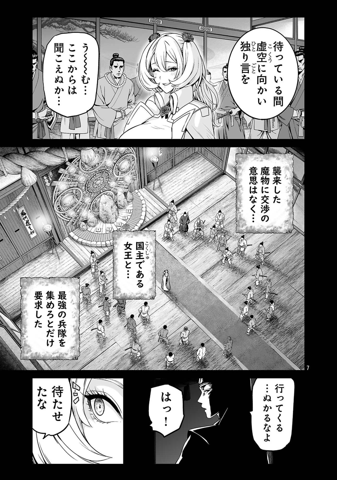 ISEKAI H EIYUUDEN ~BISHOUJO SENSHI-TACHI WA SAIKYOU GUNSHI NO MUCHANA ONEGAI NI SAKARAENAI~ RAW Chap 13 - Pic 7