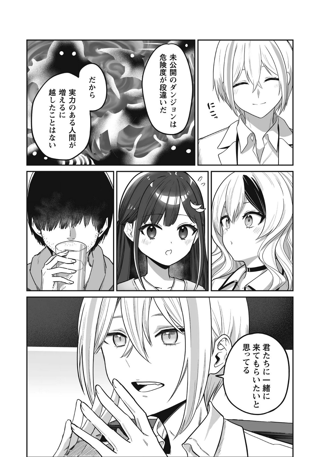 SAENAI OSSAN, JITSU WA SAIKYOU Chapter 5 page 19 - nihonkuni.com