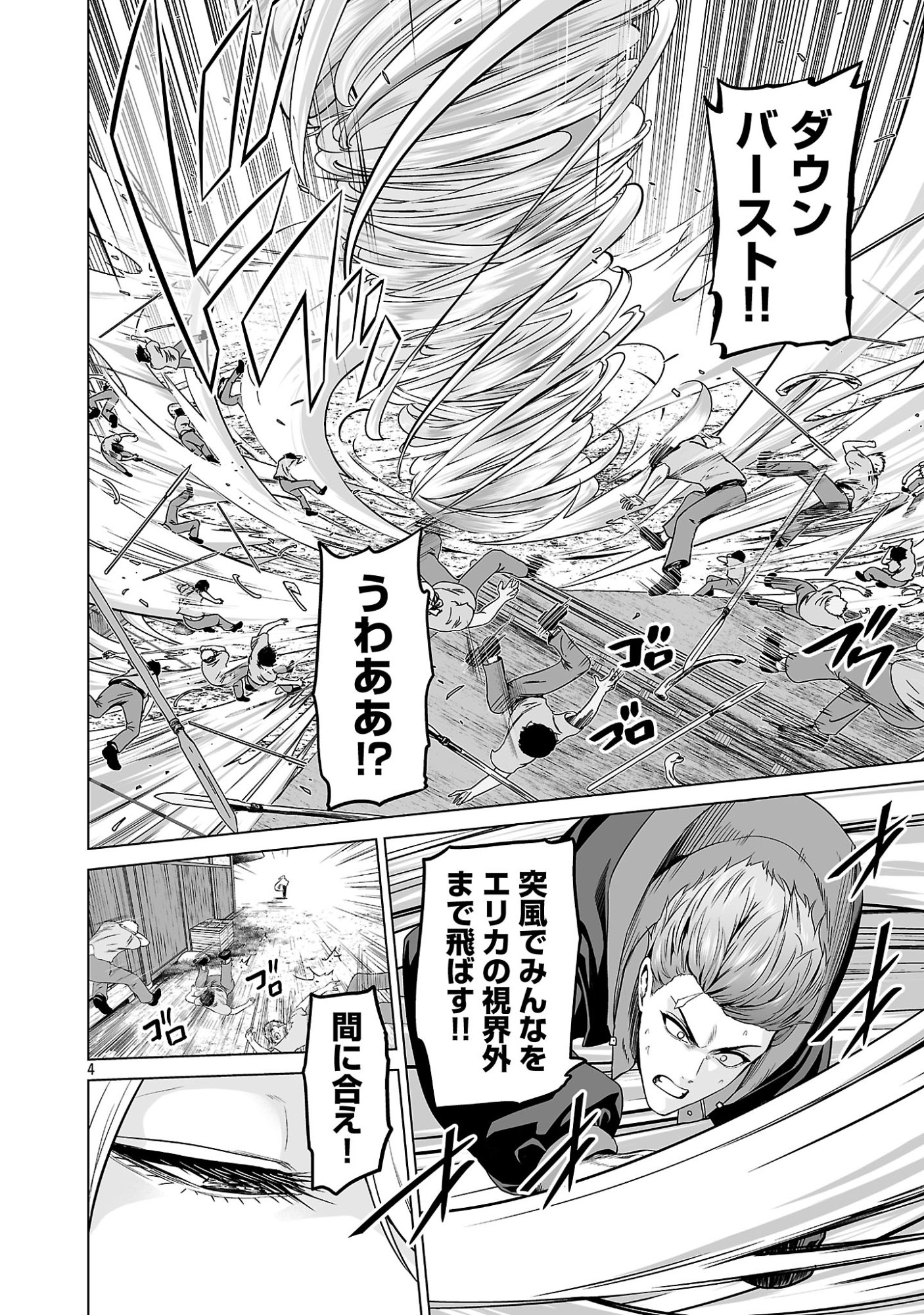 ISEKAI H EIYUUDEN ~BISHOUJO SENSHI-TACHI WA SAIKYOU GUNSHI NO MUCHANA ONEGAI NI SAKARAENAI~ RAW Chap 13 - Pic 4